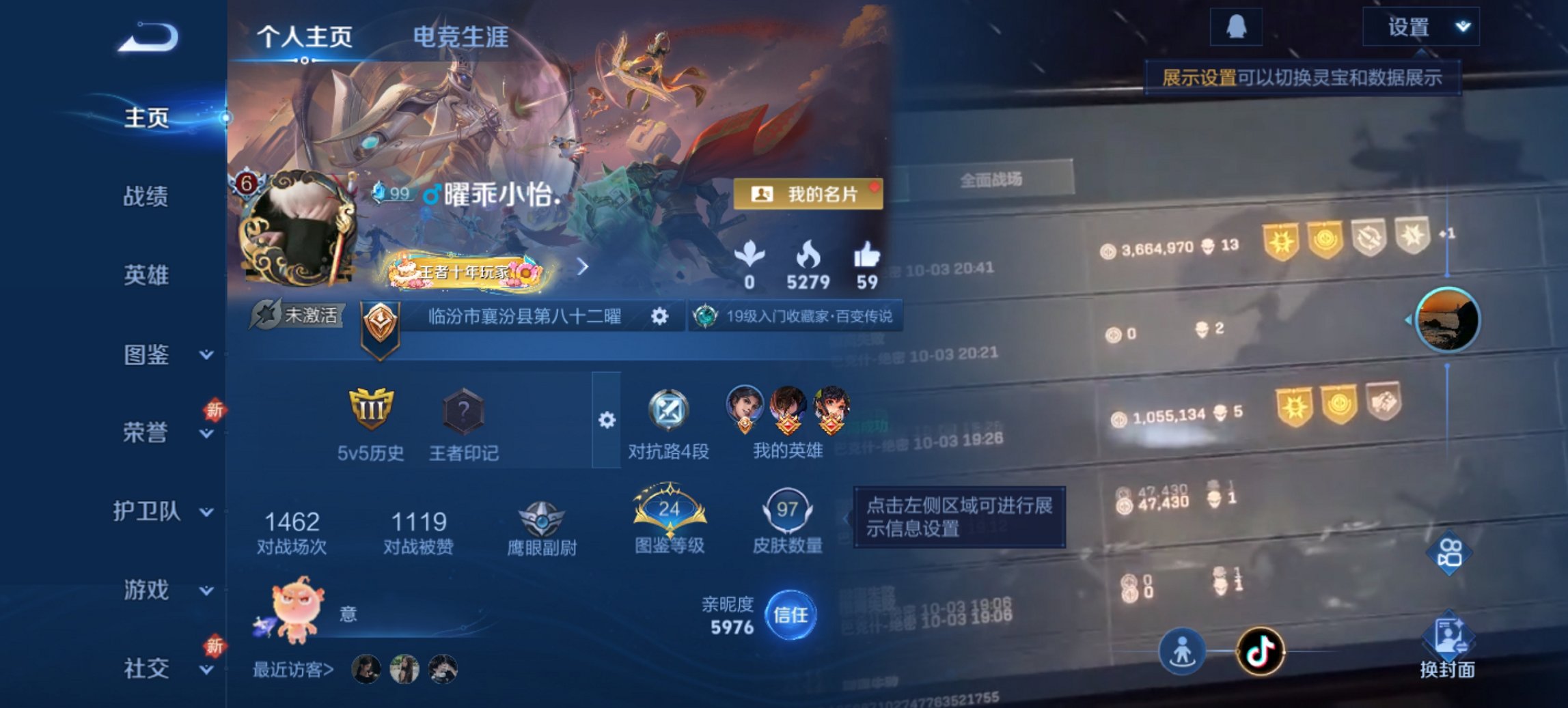 王者荣耀账号安卓QQ95英雄-97皮肤-可二次【9传说岁时盈九州拓逐花归海 秒换绑不用等】安卓QQ-95英雄-97皮肤【