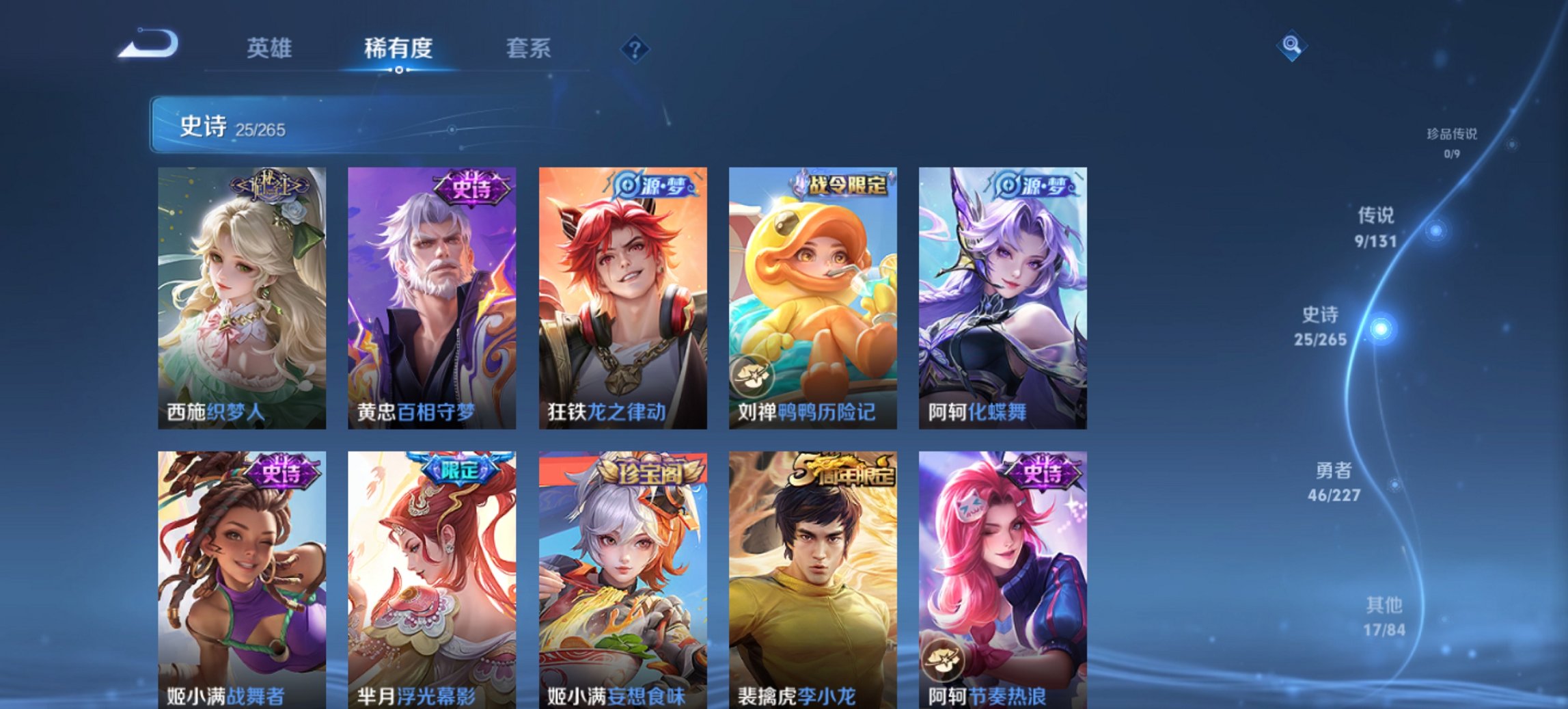 WZCMW3428603王者荣耀账号详情图2 WZCMW3428603王者荣耀账号详情图2