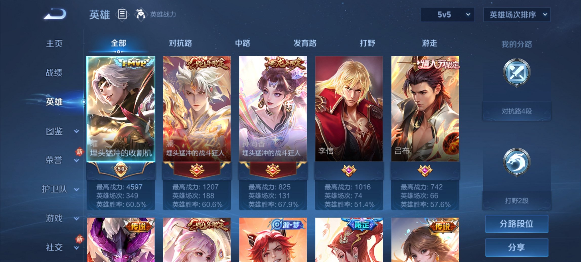 WZCMW3428603王者荣耀账号详情图3 WZCMW3428603王者荣耀账号详情图3