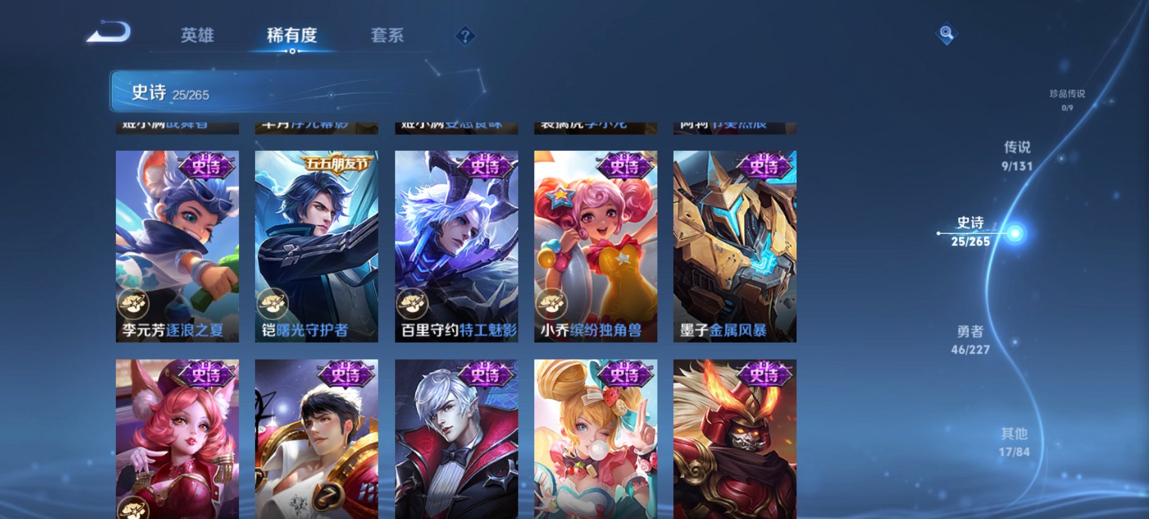 WZCMW3428603王者荣耀账号详情图4 WZCMW3428603王者荣耀账号详情图4