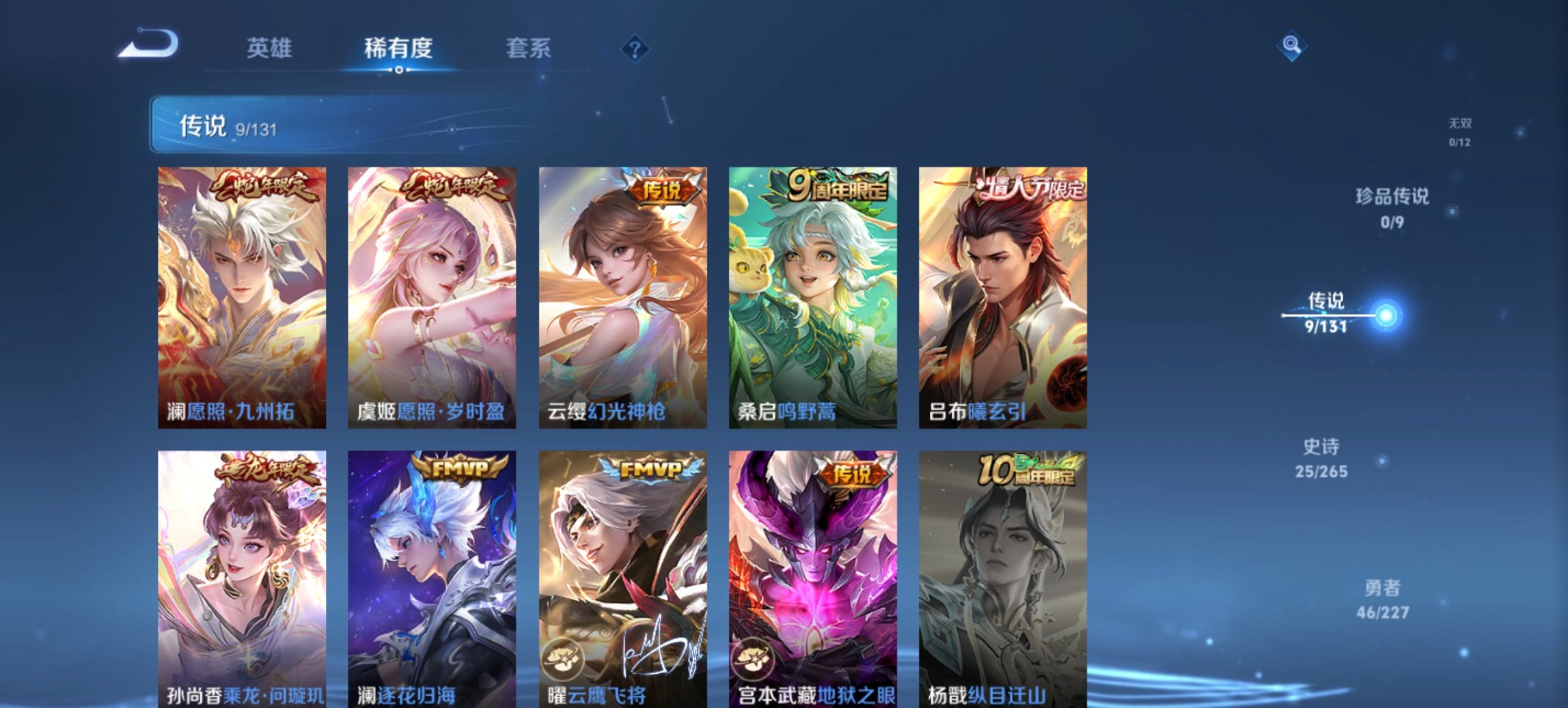 WZCMW3428603王者荣耀账号详情图5 WZCMW3428603王者荣耀账号详情图5