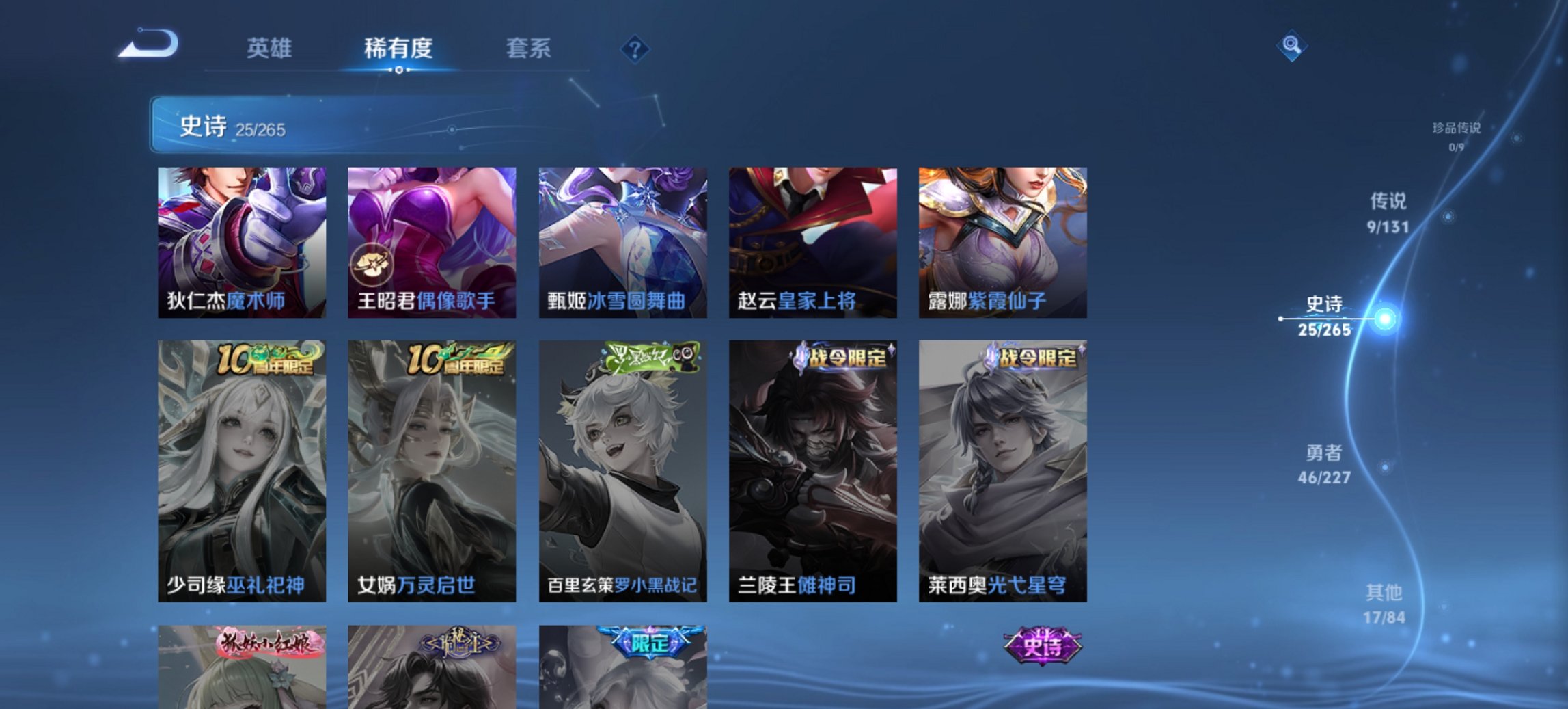 WZCMW3428603王者荣耀账号详情图9 WZCMW3428603王者荣耀账号详情图9