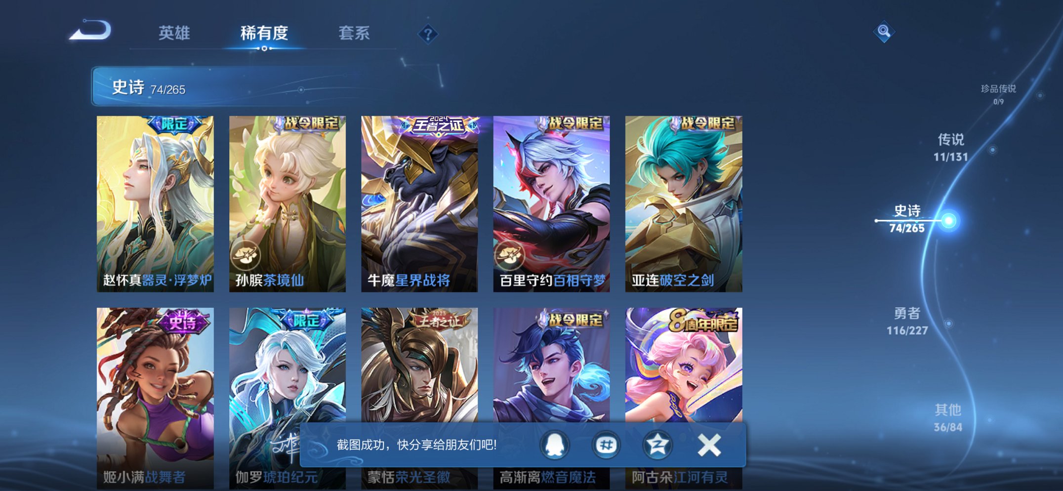 WZCMW3428594王者荣耀账号详情图2