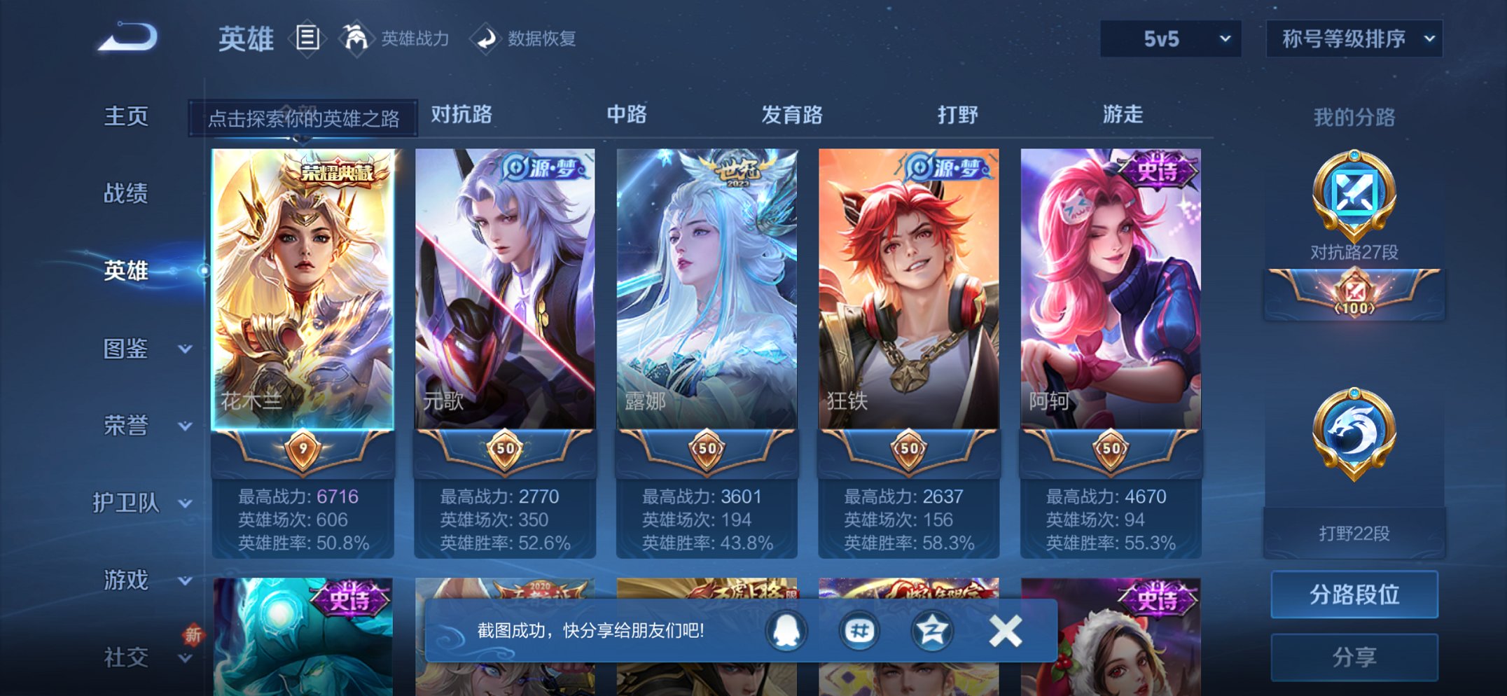 WZCMW3428594王者荣耀账号详情图3