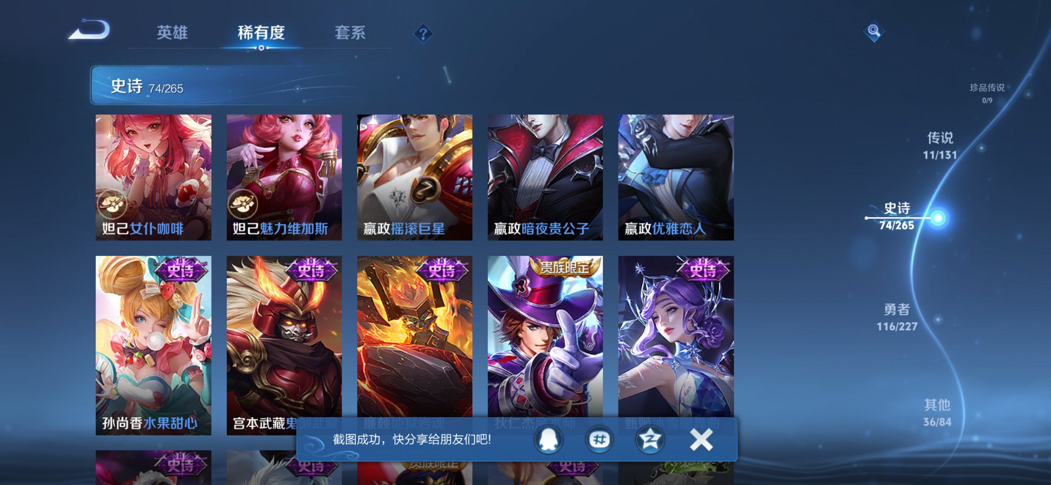 WZCMW3428594王者荣耀账号详情图5