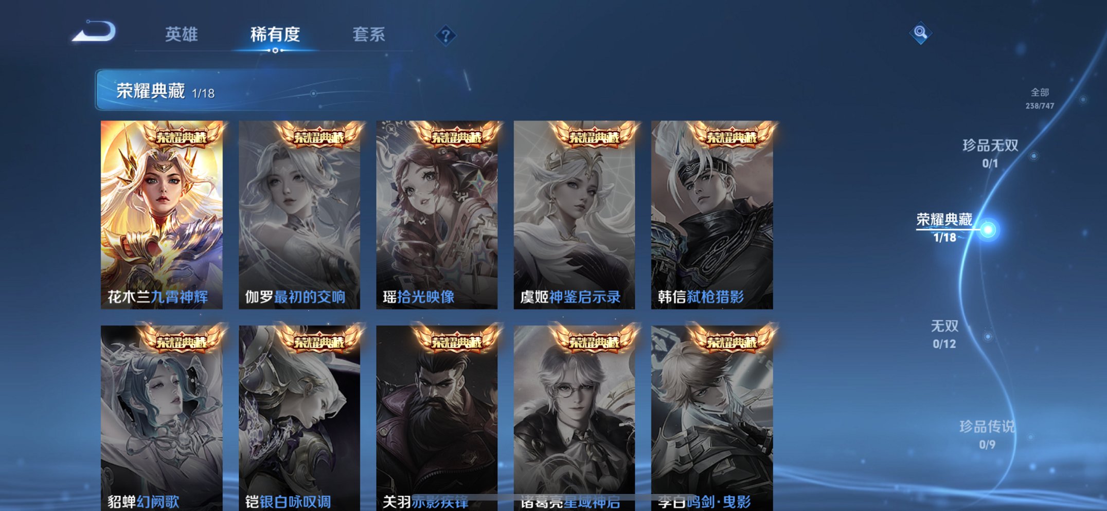 WZCMW3428594王者荣耀账号详情图6