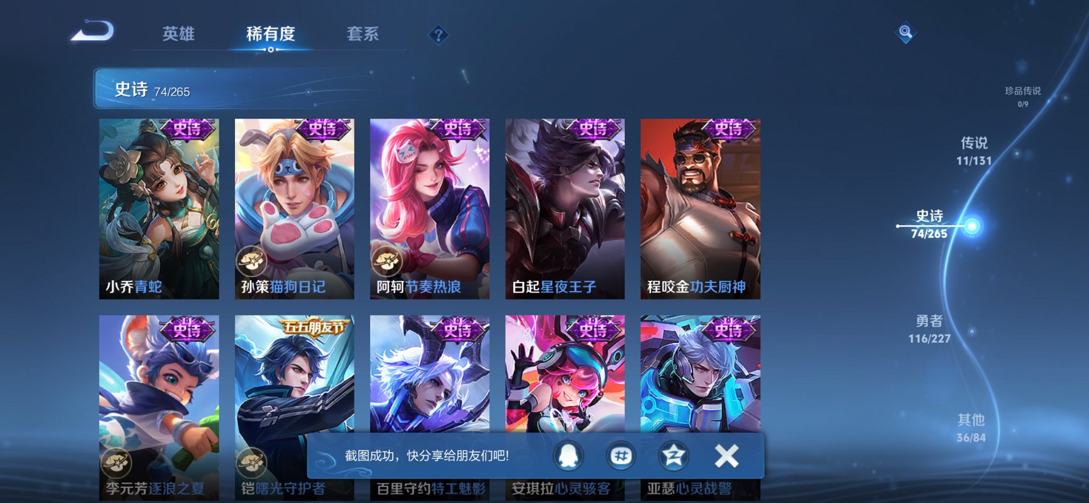 WZCMW3428594王者荣耀账号详情图7