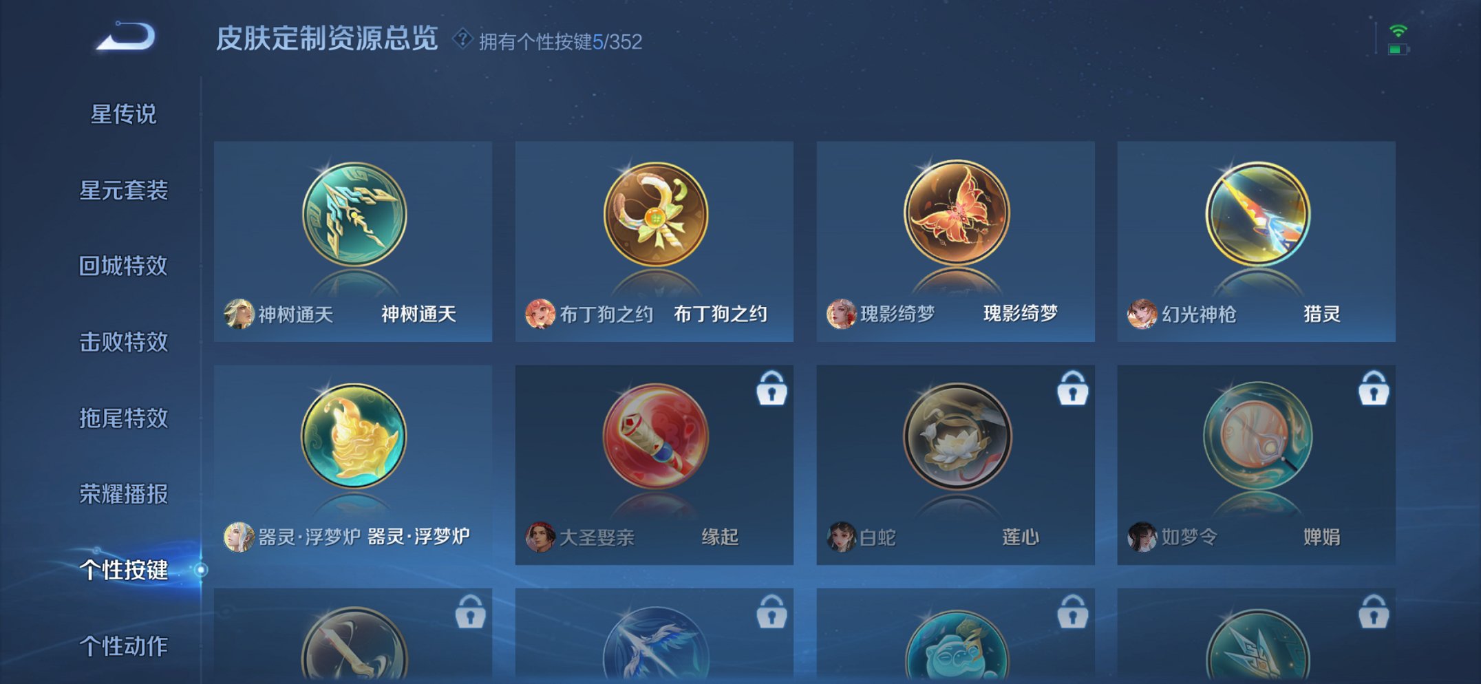 WZCMW3428594王者荣耀账号详情图8