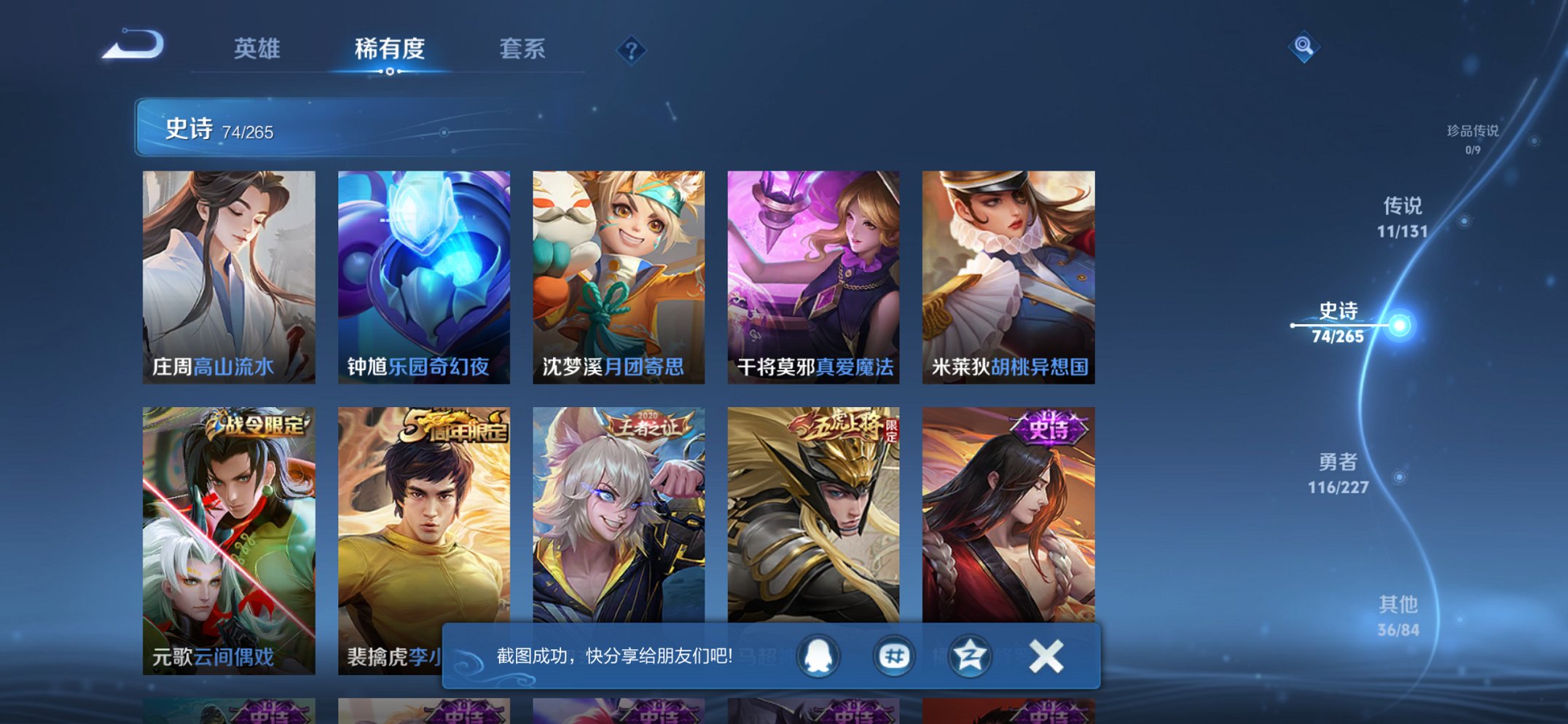 WZCMW3428594王者荣耀账号详情图9