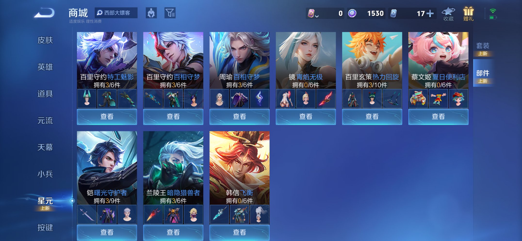 WZCMW3428594王者荣耀账号详情图10