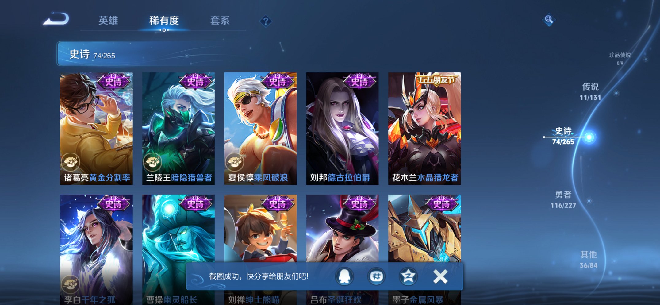 WZCMW3428594王者荣耀账号详情图13