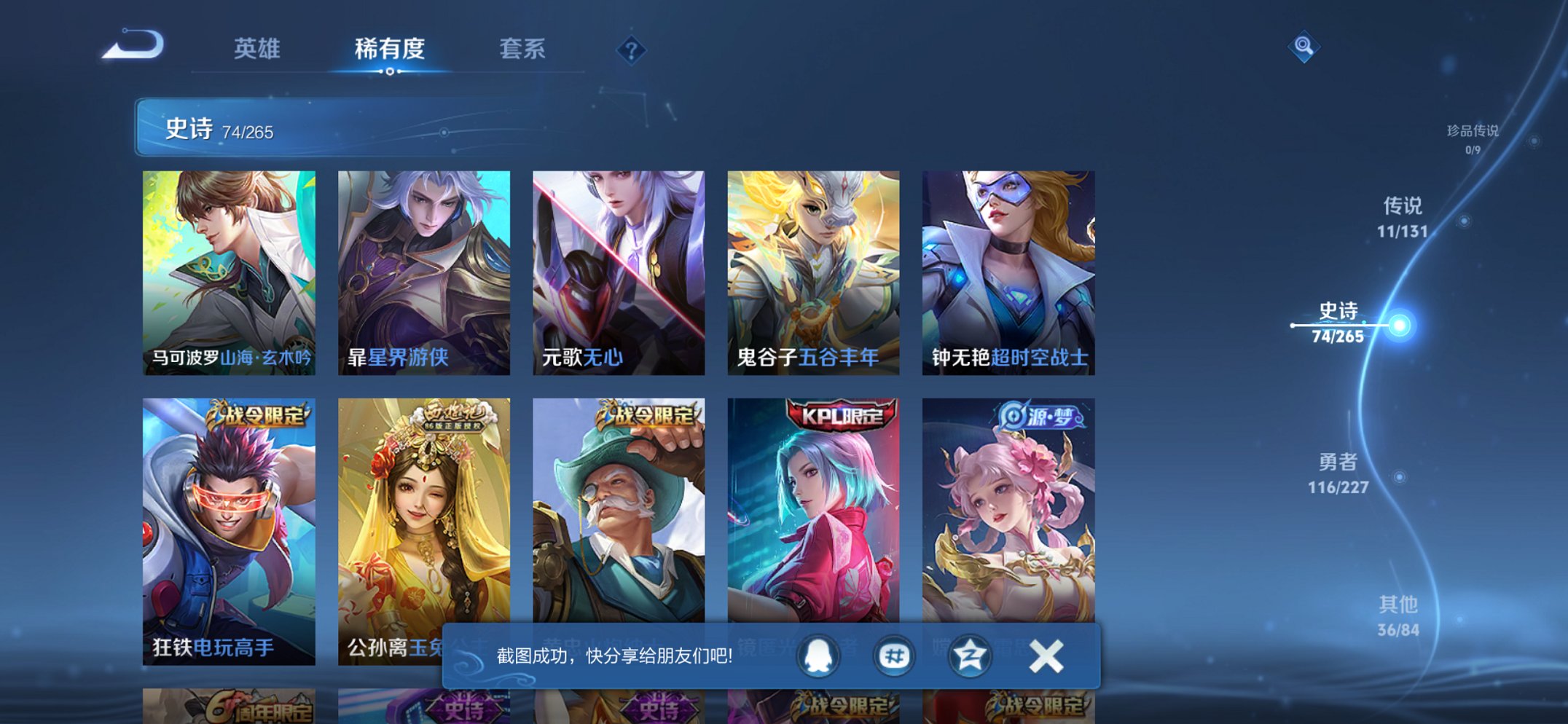 WZCMW3428594王者荣耀账号详情图14