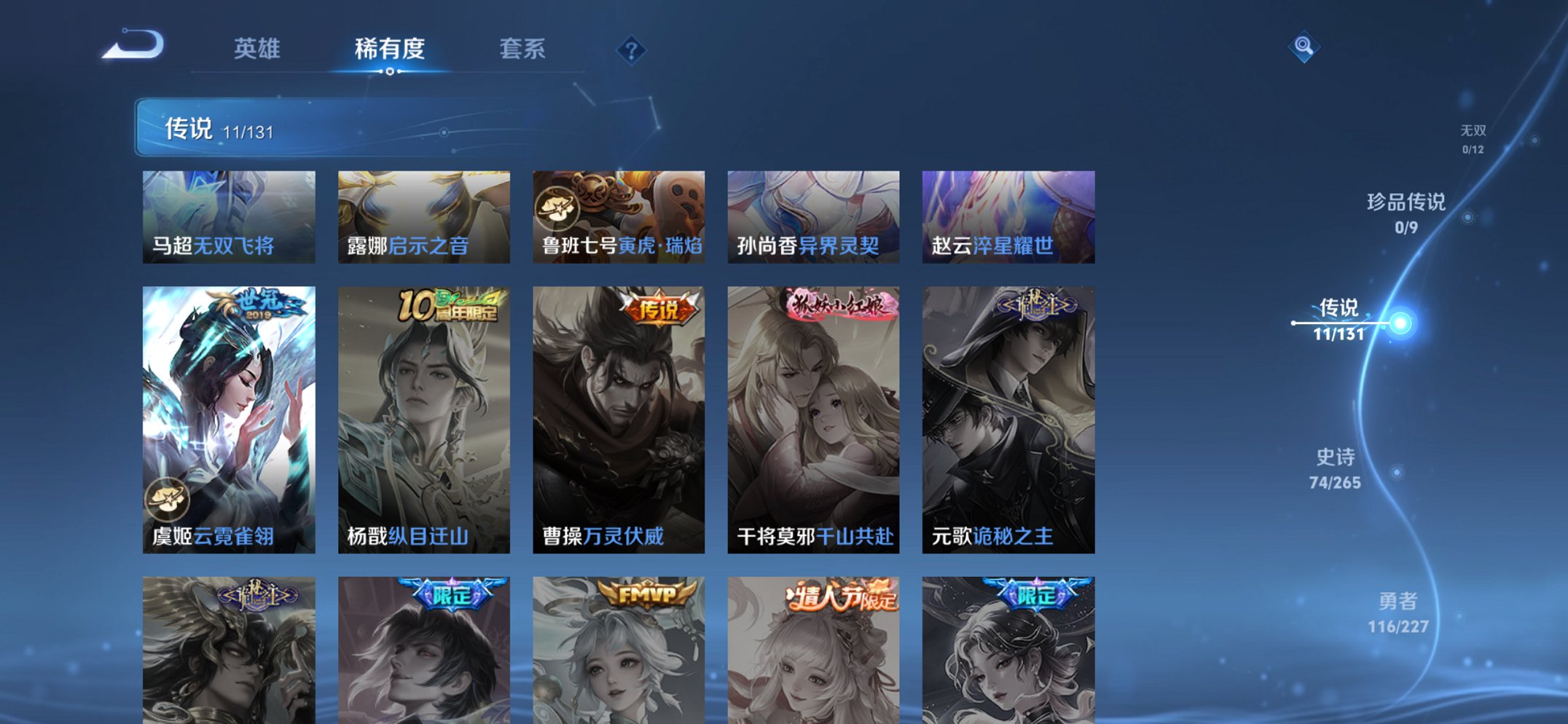 WZCMW3428594王者荣耀账号详情图15