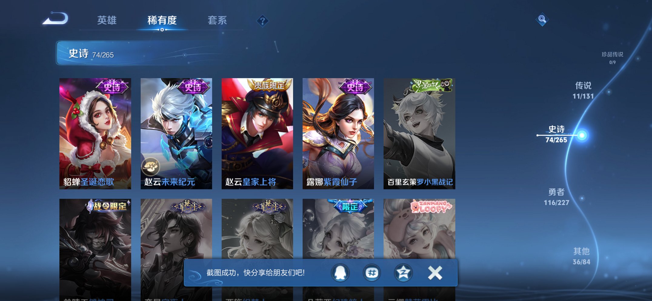 WZCMW3428594王者荣耀账号详情图18