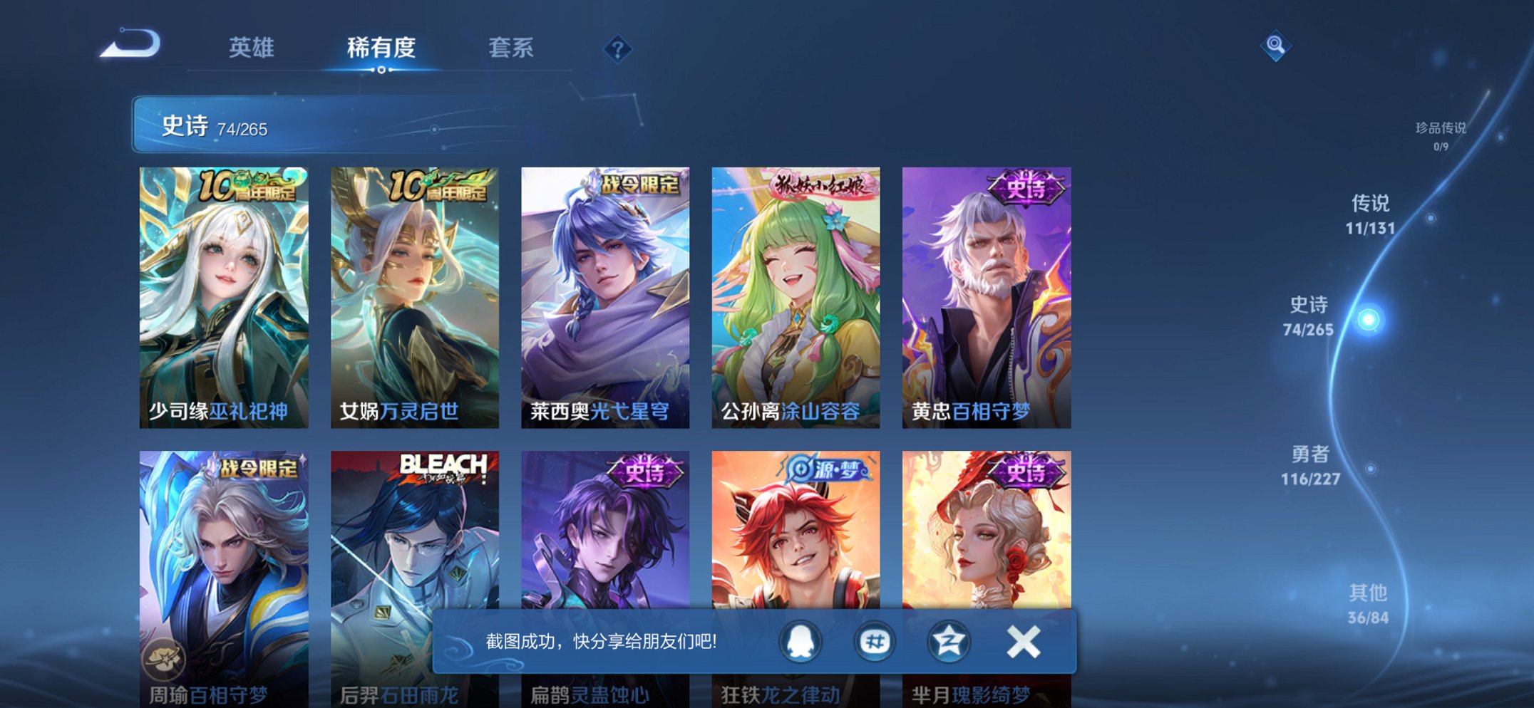 WZCMW3428594王者荣耀账号详情图19