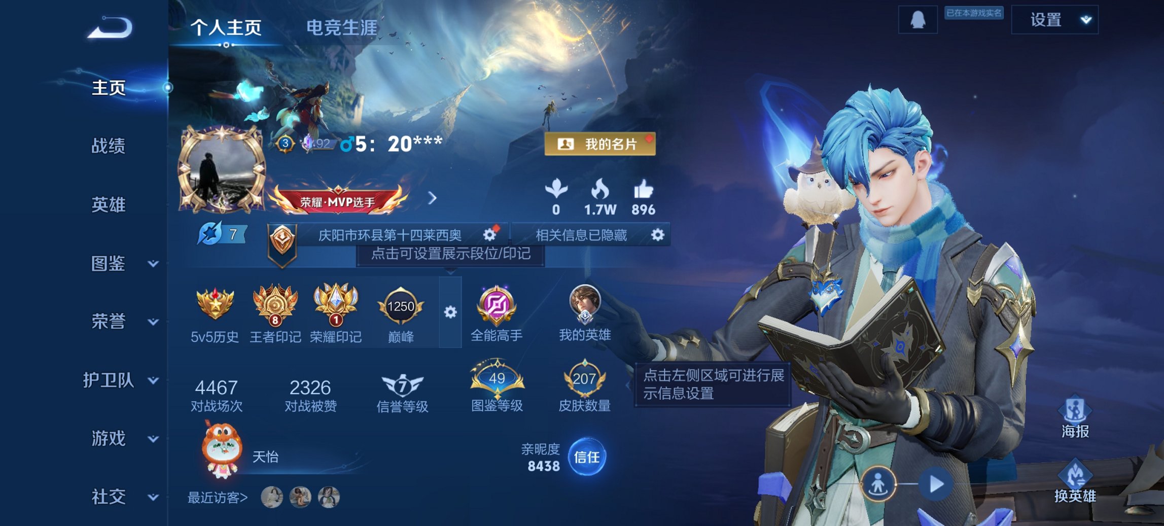 王者荣耀账号安卓QQ124英雄-207皮肤-【207皮肤2水晶6传说2星元九州拓 秒换绑不用等】安卓QQ-124英雄-2