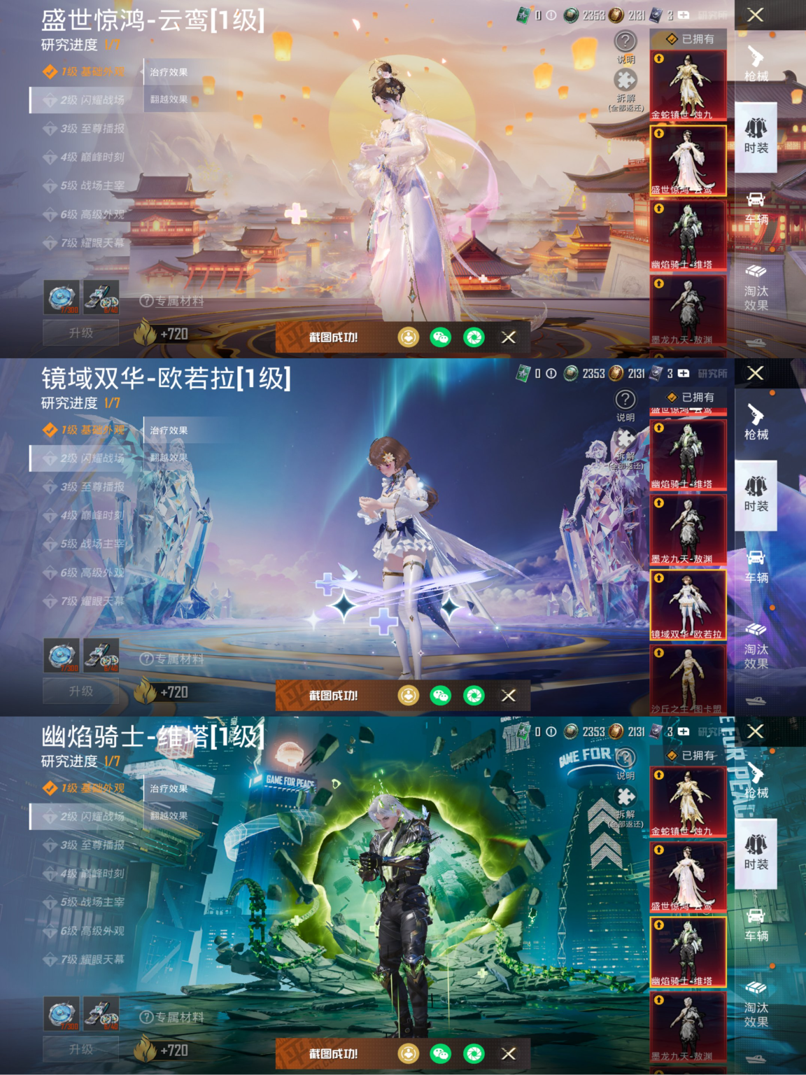 HPCMW3428816和平精英账号详情图2 HPCMW3428816和平精英账号详情图2