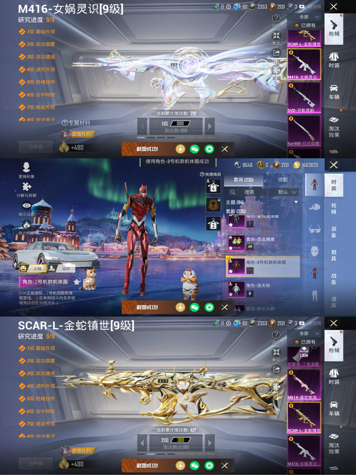 HPCMW3428816和平精英账号详情图3 HPCMW3428816和平精英账号详情图3