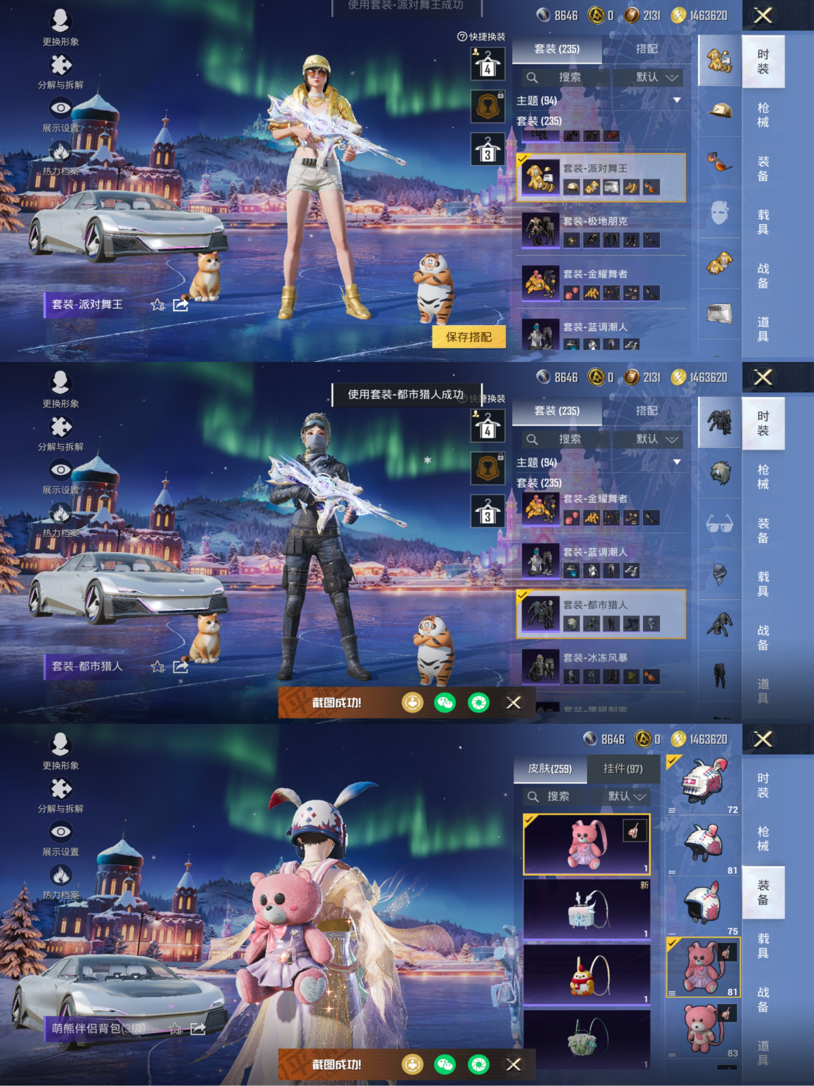 HPCMW3428816和平精英账号详情图4 HPCMW3428816和平精英账号详情图4