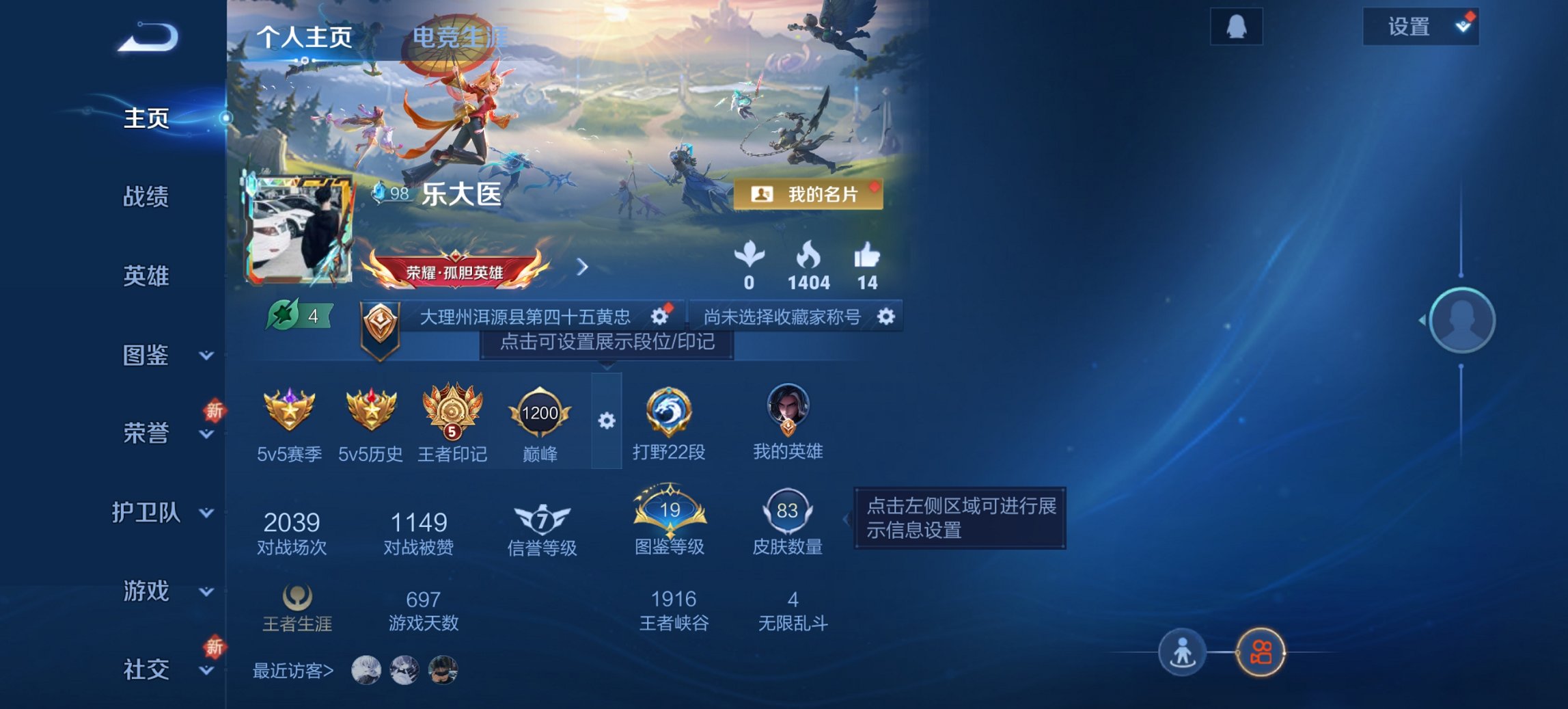 王者荣耀账号安卓QQ83英雄-83皮肤-【地狱之眼4传说练手小号 q24级 秒换绑不用等】安卓QQ-83英雄-83皮肤【