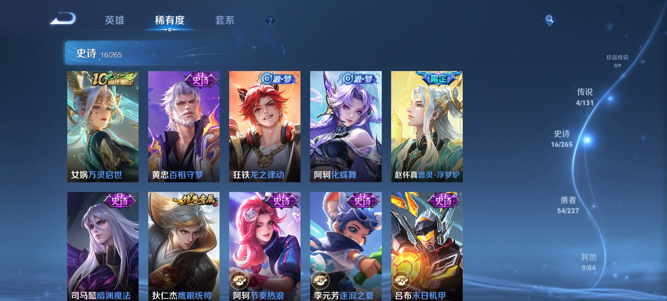 WZCMW3430063王者荣耀账号详情图2 WZCMW3430063王者荣耀账号详情图2