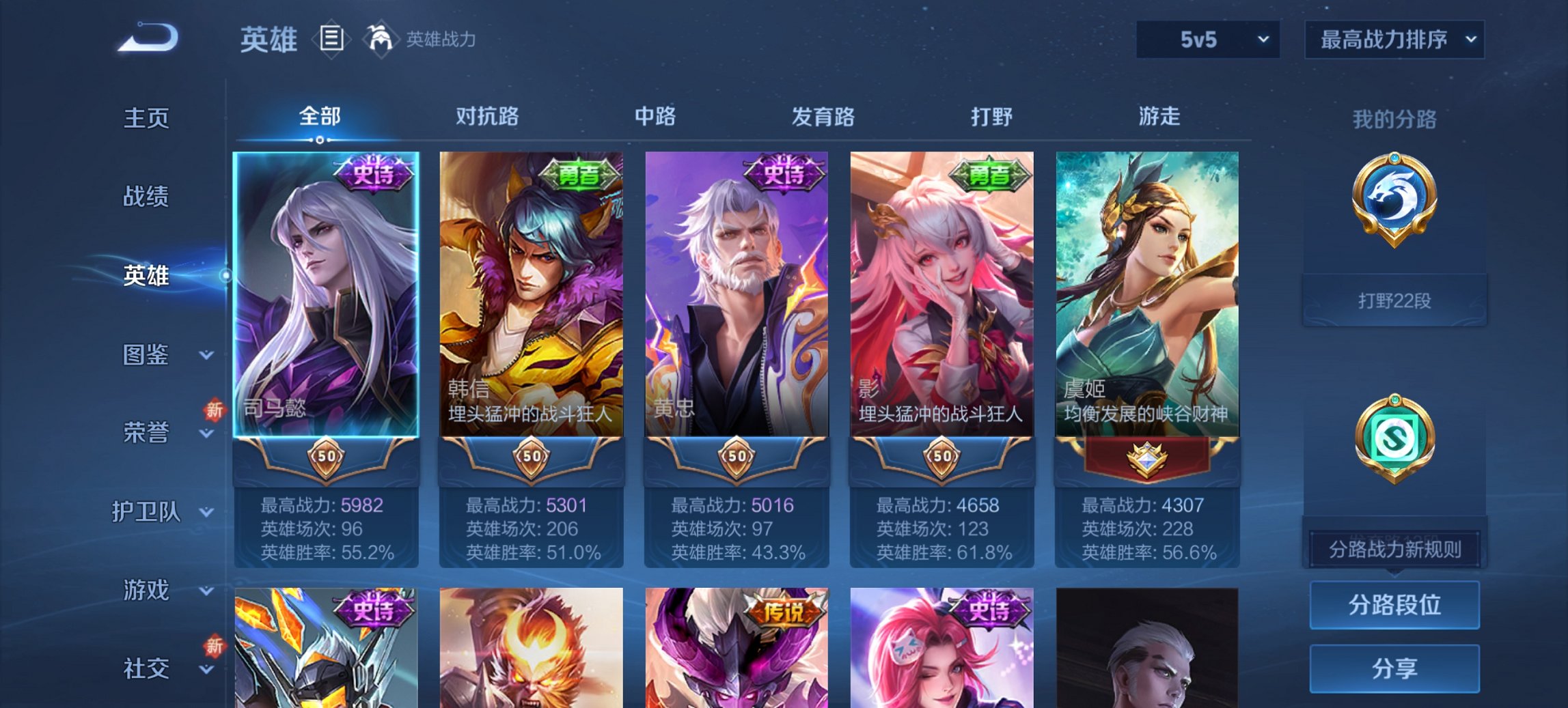 WZCMW3430063王者荣耀账号详情图3 WZCMW3430063王者荣耀账号详情图3