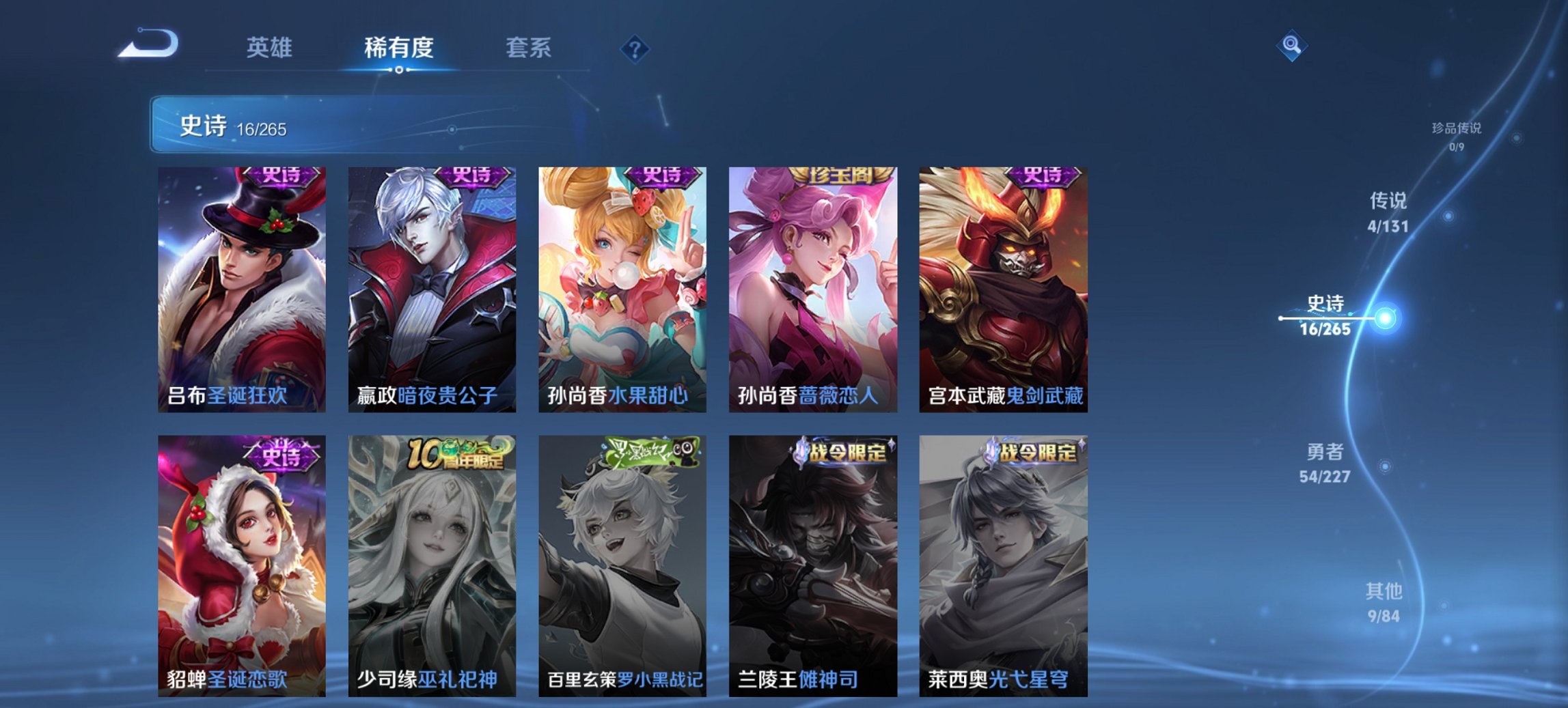 WZCMW3430063王者荣耀账号详情图4 WZCMW3430063王者荣耀账号详情图4