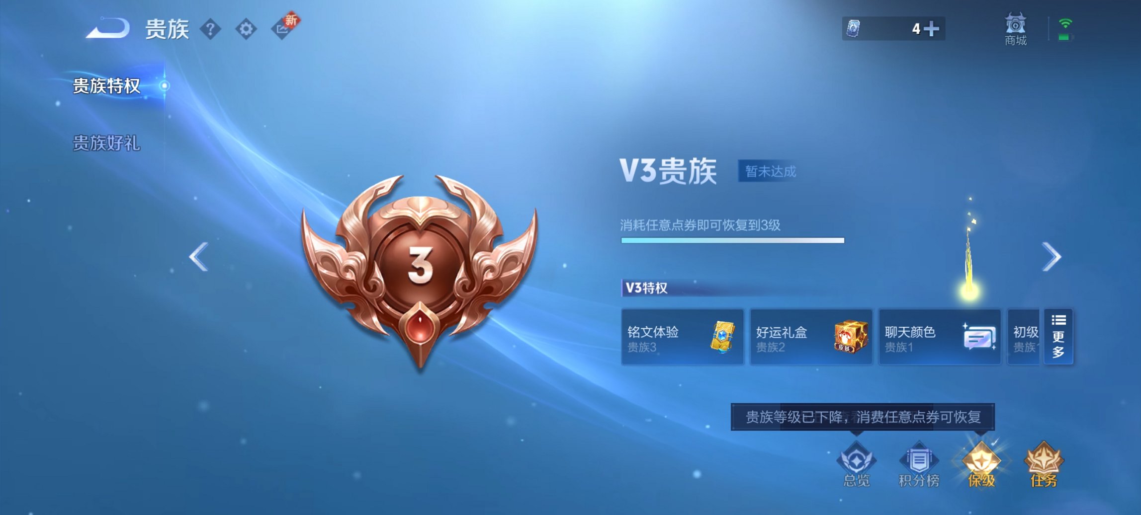 WZCMW3430063王者荣耀账号详情图6 WZCMW3430063王者荣耀账号详情图6