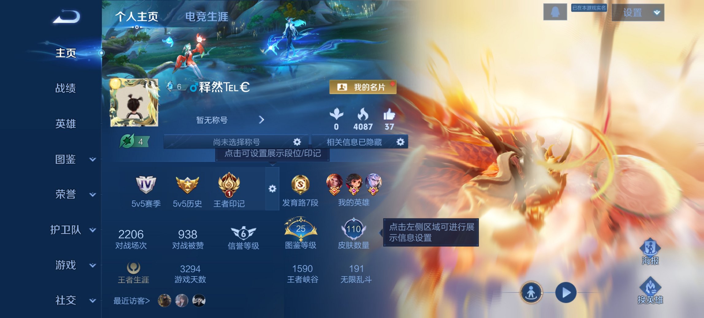 王者荣耀账号安卓QQ123英雄-110皮肤-【q66级 仲夏夜之梦4传说练手小号 秒换绑不用等】安卓QQ-123英雄-1