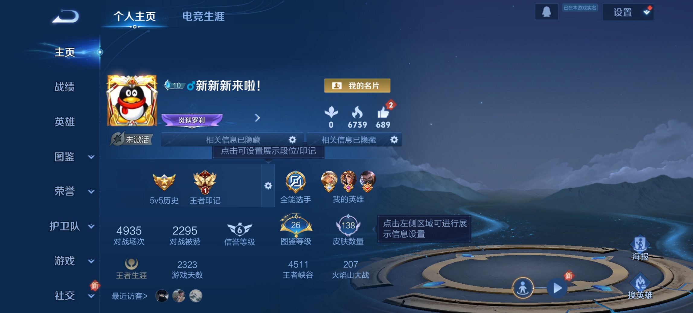 王者荣耀账号安卓QQ120英雄-138皮肤-【2传说特价号 q22级 秒换绑不用等】安卓QQ-120英雄-138皮肤【传