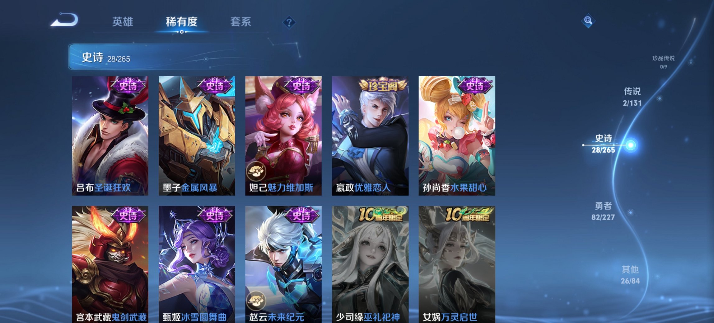 WZCMW3429872王者荣耀账号详情图5 WZCMW3429872王者荣耀账号详情图5