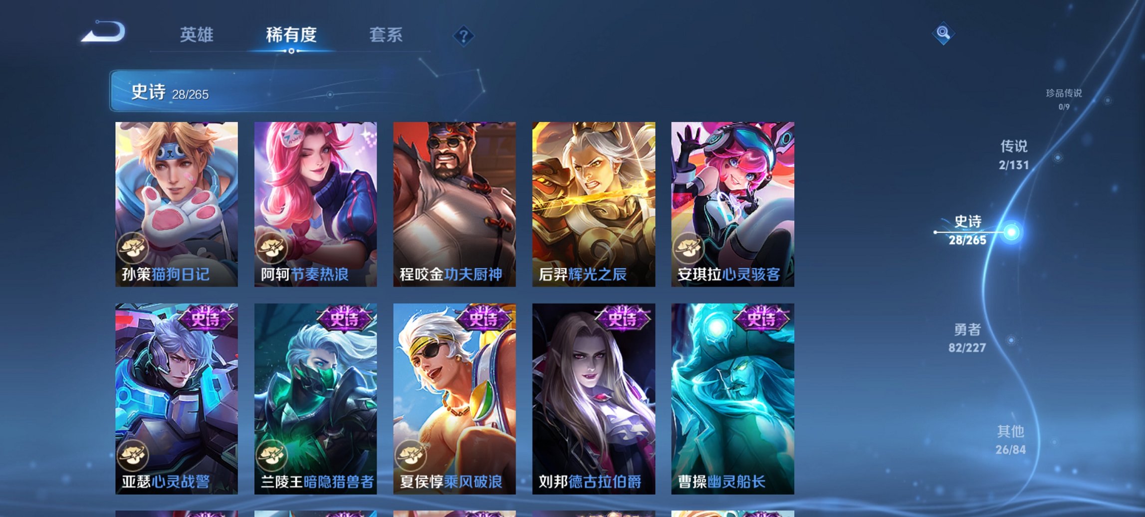 WZCMW3429872王者荣耀账号详情图6 WZCMW3429872王者荣耀账号详情图6