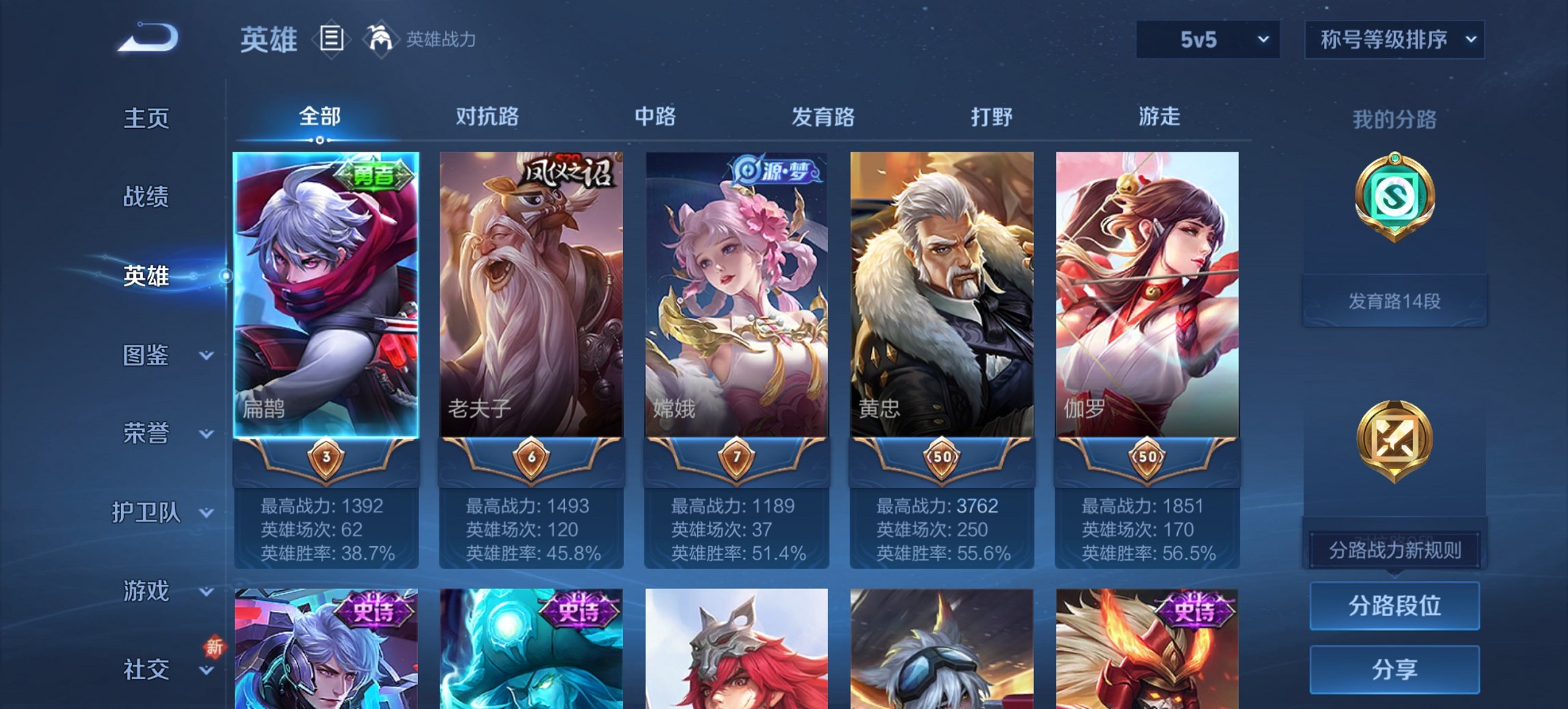 WZCMW3429872王者荣耀账号详情图7 WZCMW3429872王者荣耀账号详情图7