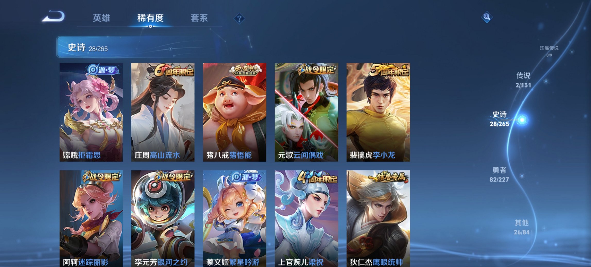 WZCMW3429872王者荣耀账号详情图9 WZCMW3429872王者荣耀账号详情图9