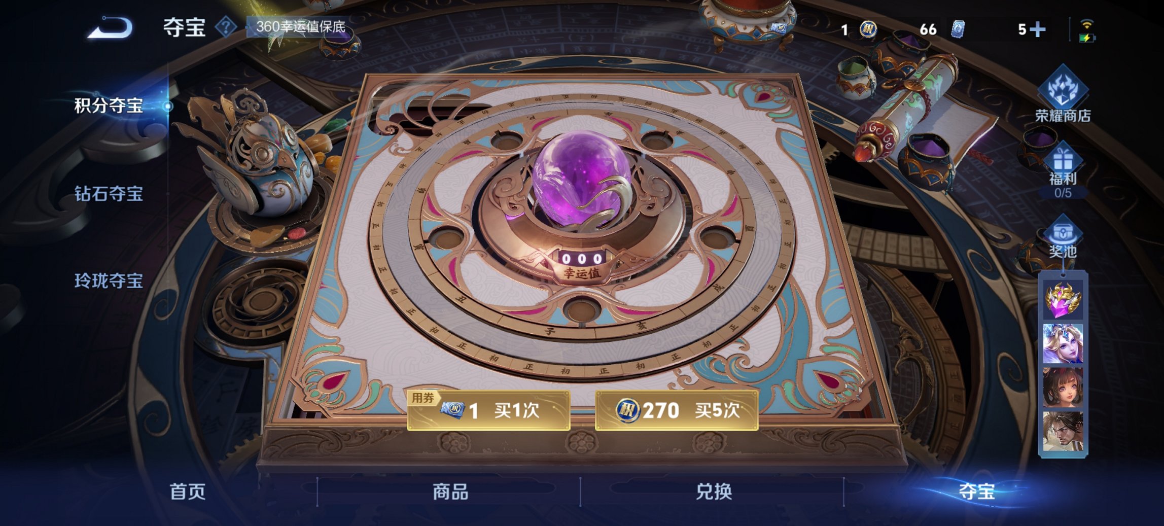 WZCMW3429981王者荣耀账号详情图2 WZCMW3429981王者荣耀账号详情图2