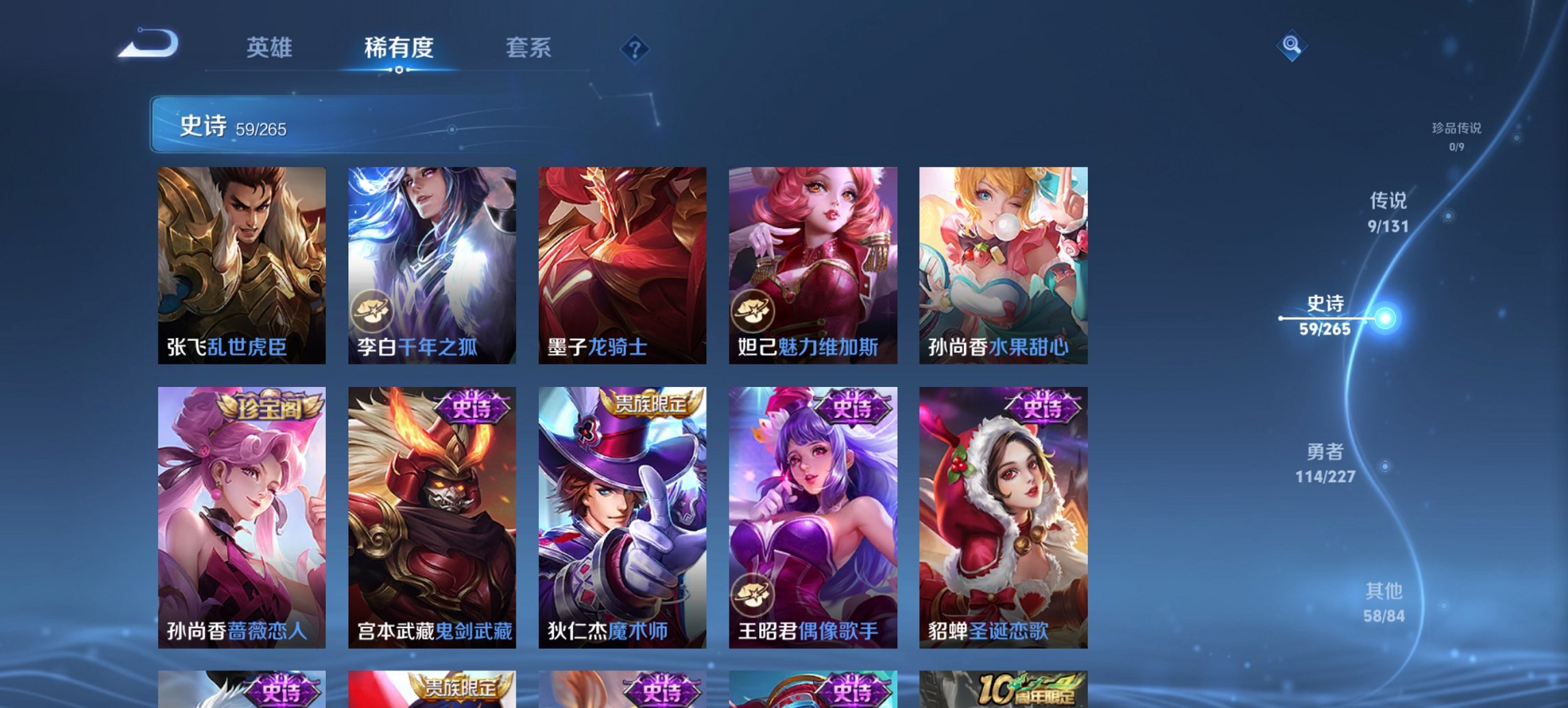 WZCMW3429981王者荣耀账号详情图3 WZCMW3429981王者荣耀账号详情图3