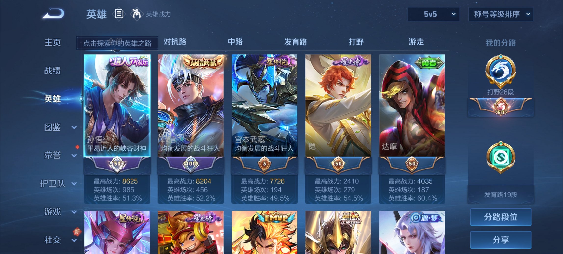 WZCMW3429981王者荣耀账号详情图4 WZCMW3429981王者荣耀账号详情图4