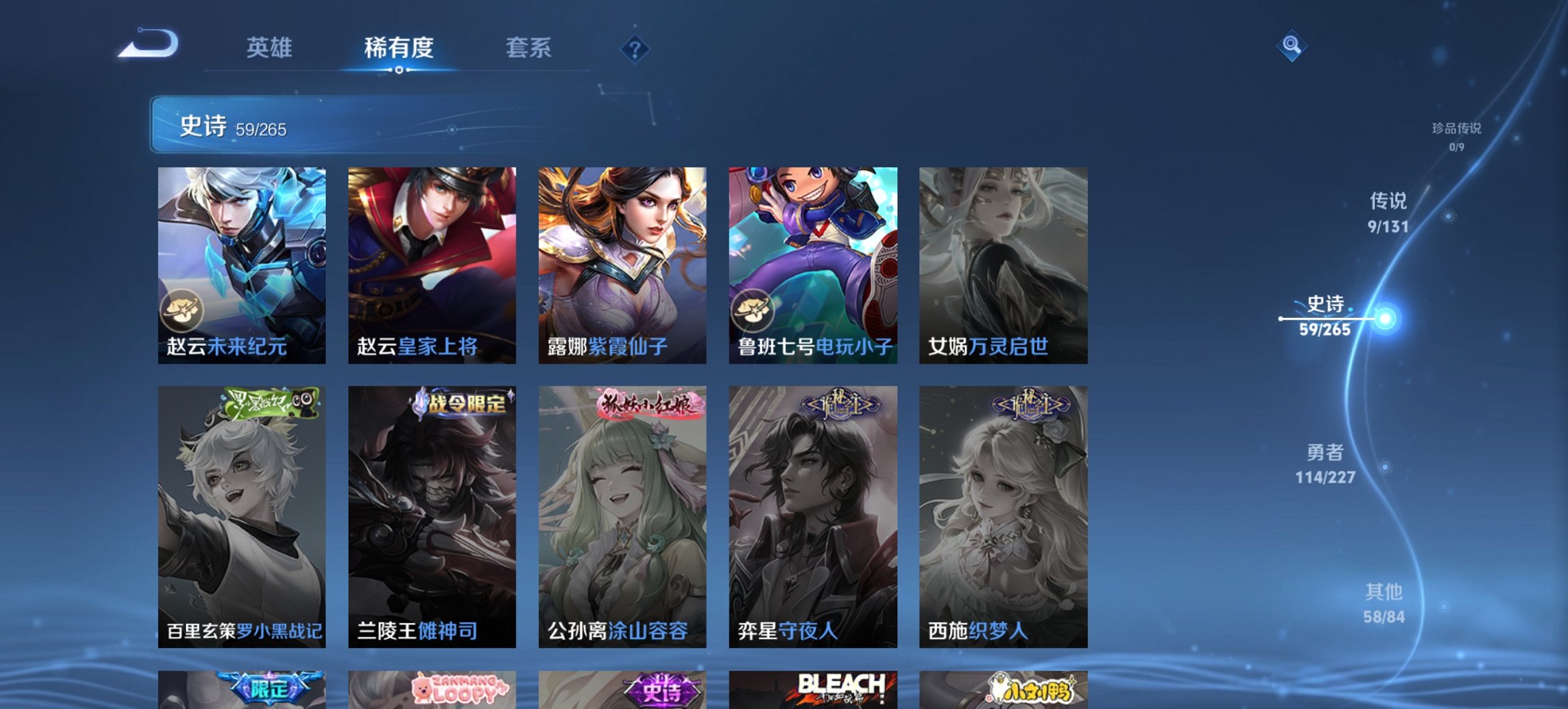 WZCMW3429981王者荣耀账号详情图5 WZCMW3429981王者荣耀账号详情图5