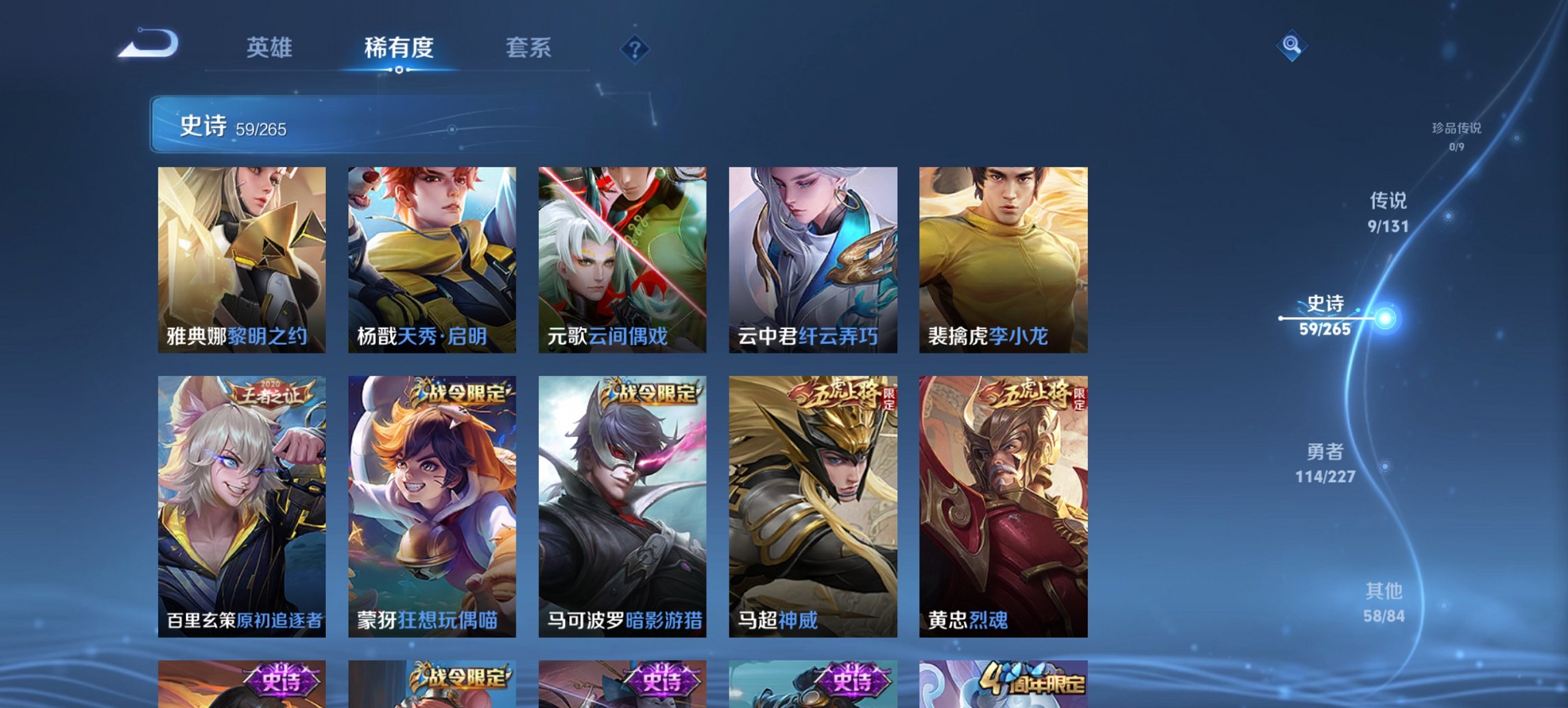 WZCMW3429981王者荣耀账号详情图6 WZCMW3429981王者荣耀账号详情图6