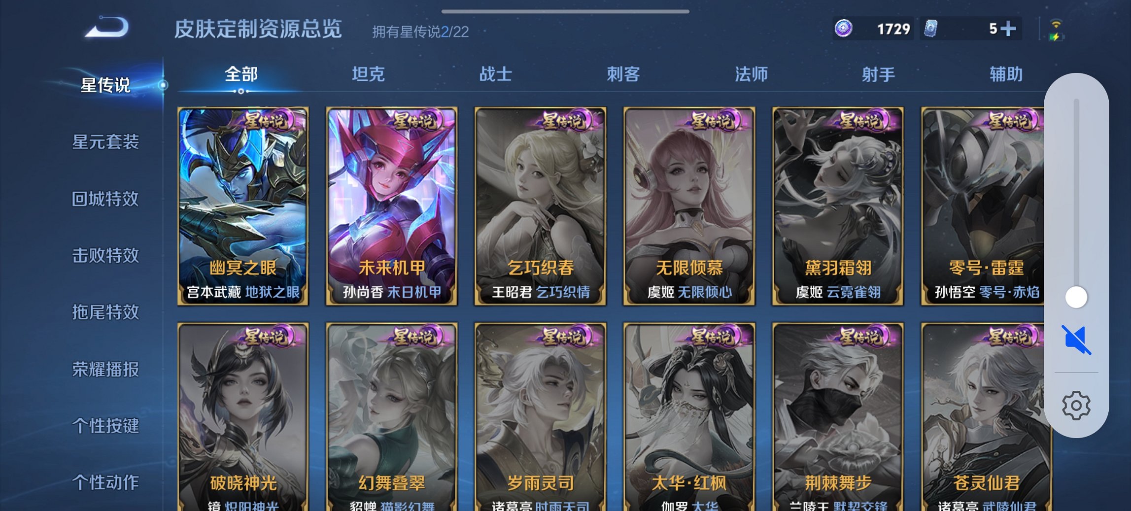 WZCMW3429981王者荣耀账号详情图7 WZCMW3429981王者荣耀账号详情图7