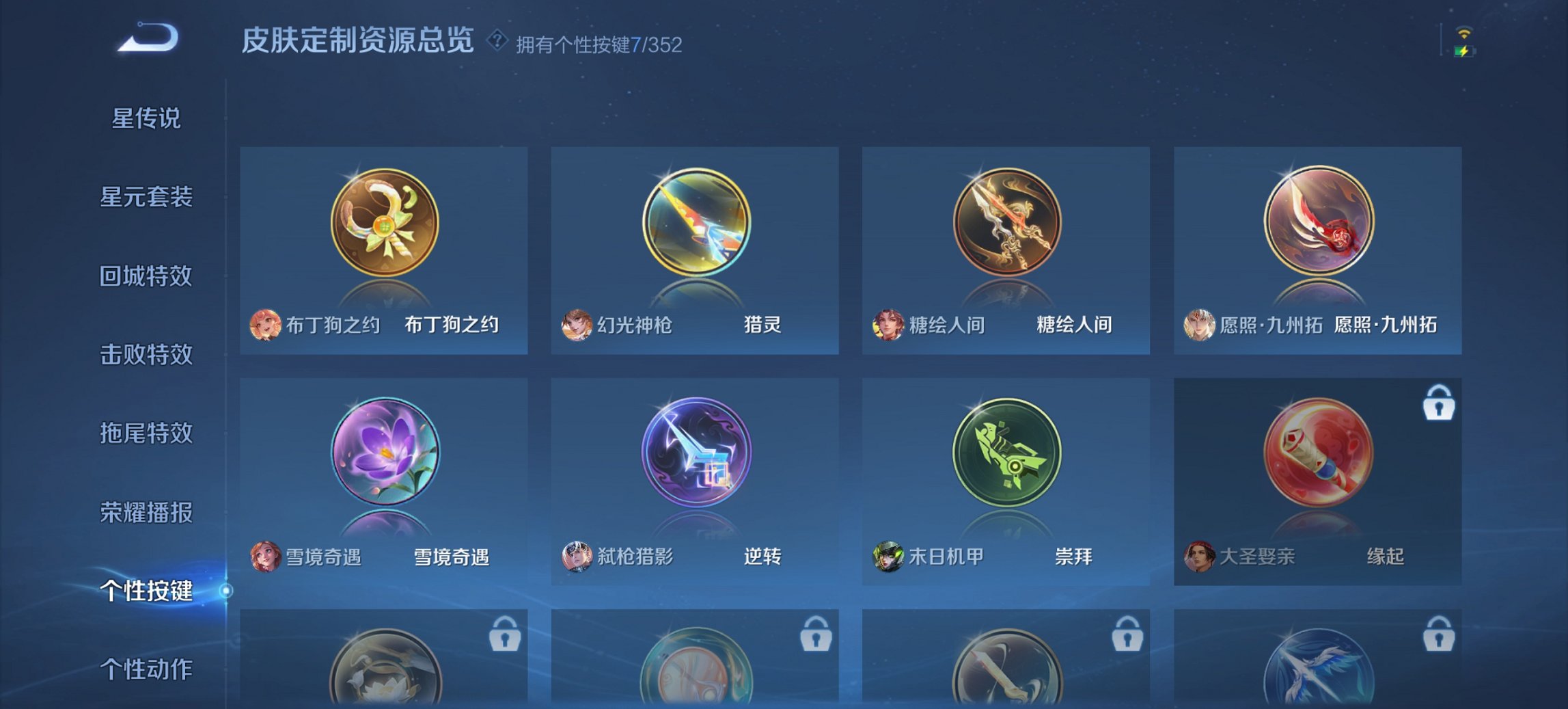 WZCMW3429981王者荣耀账号详情图10 WZCMW3429981王者荣耀账号详情图10