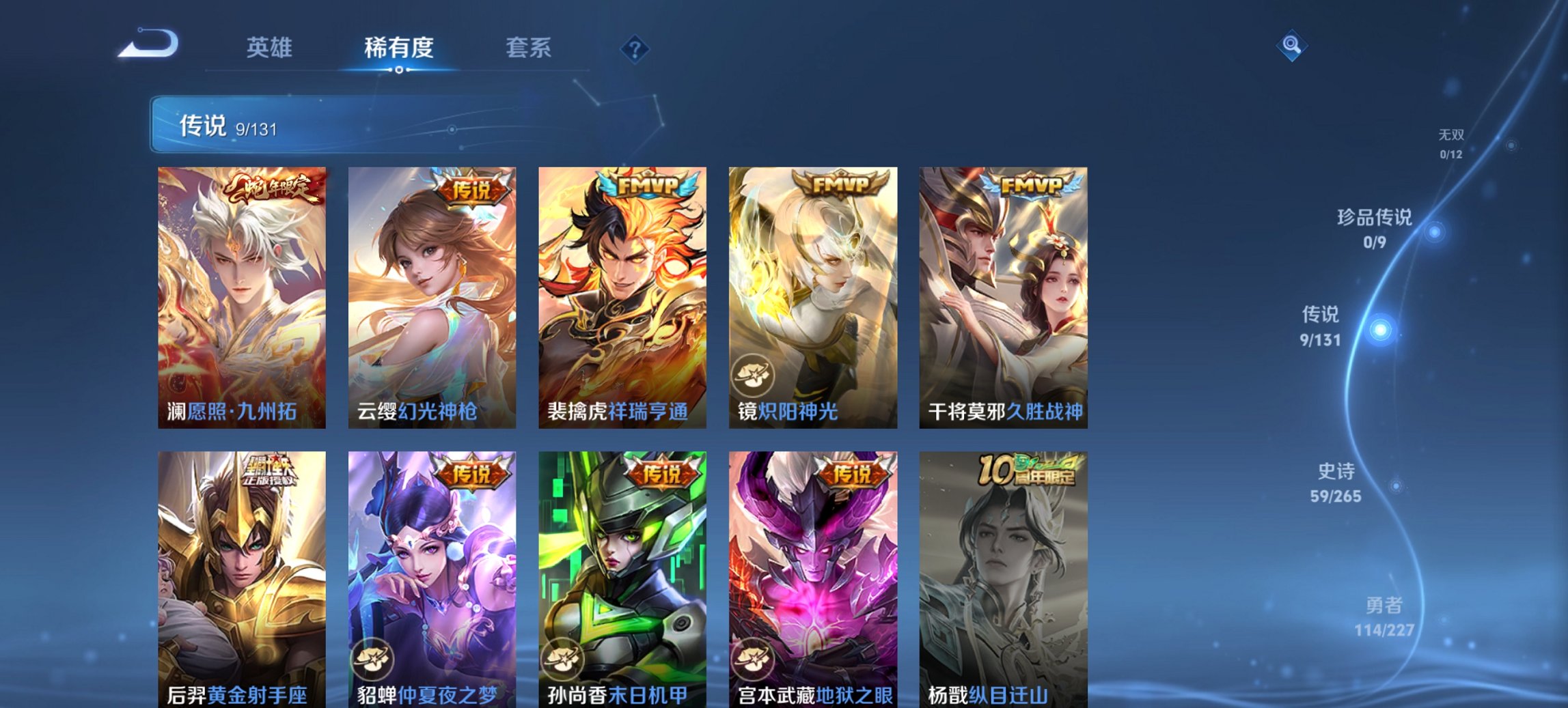 WZCMW3429981王者荣耀账号详情图11 WZCMW3429981王者荣耀账号详情图11