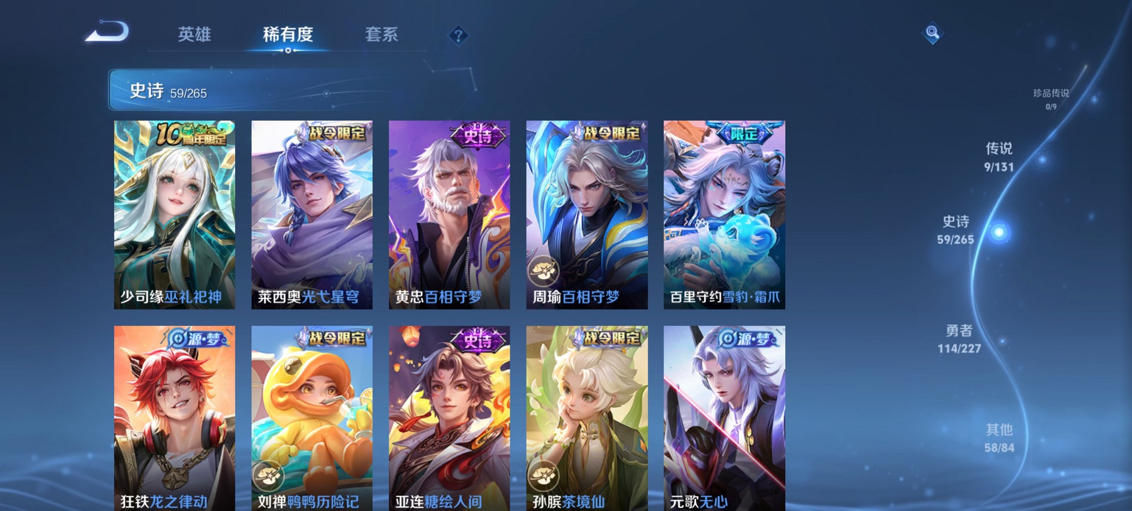 WZCMW3429981王者荣耀账号详情图14 WZCMW3429981王者荣耀账号详情图14