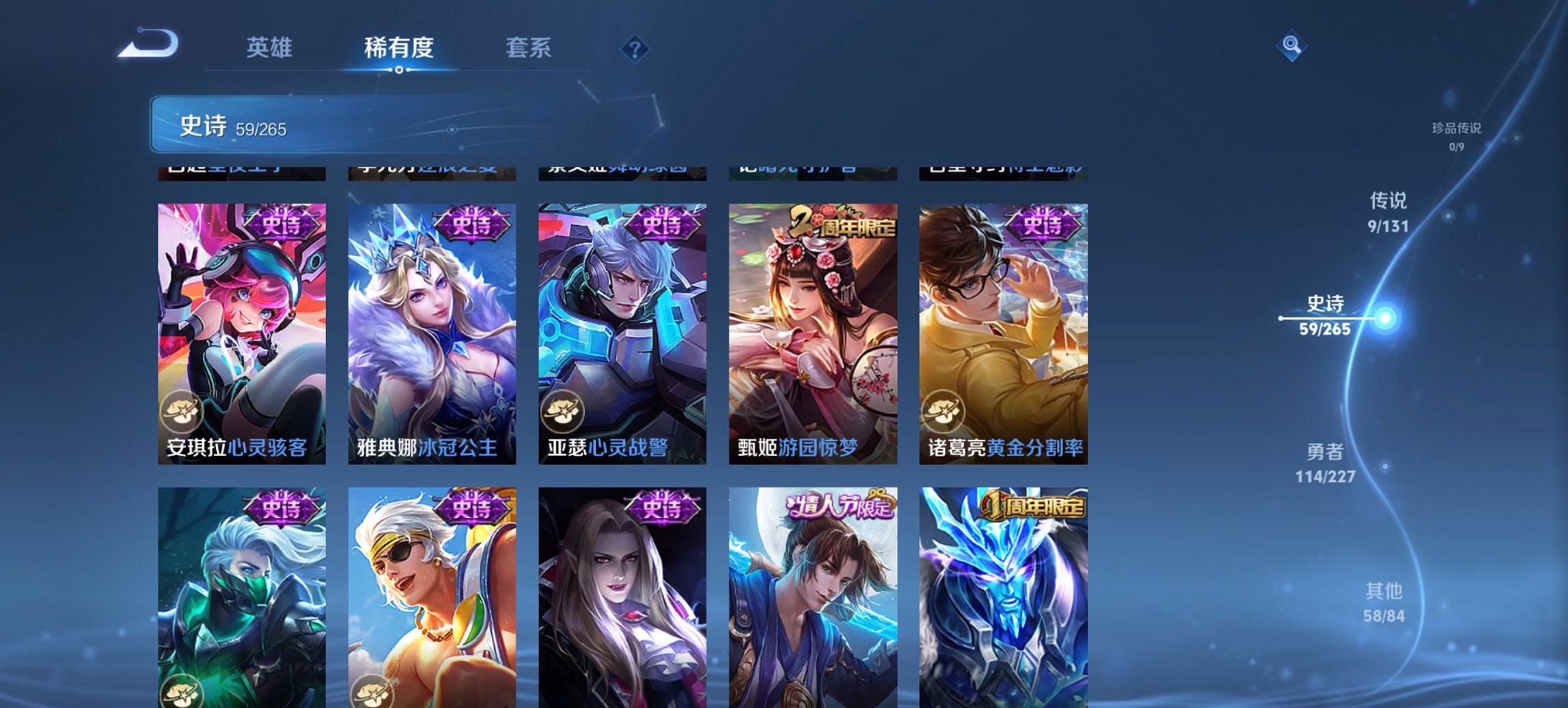 WZCMW3429981王者荣耀账号详情图15 WZCMW3429981王者荣耀账号详情图15