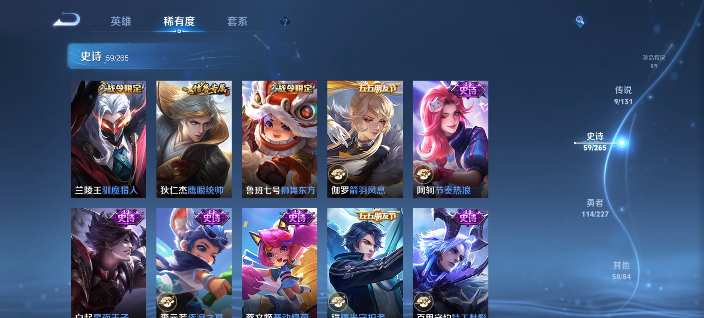 WZCMW3429981王者荣耀账号详情图16 WZCMW3429981王者荣耀账号详情图16