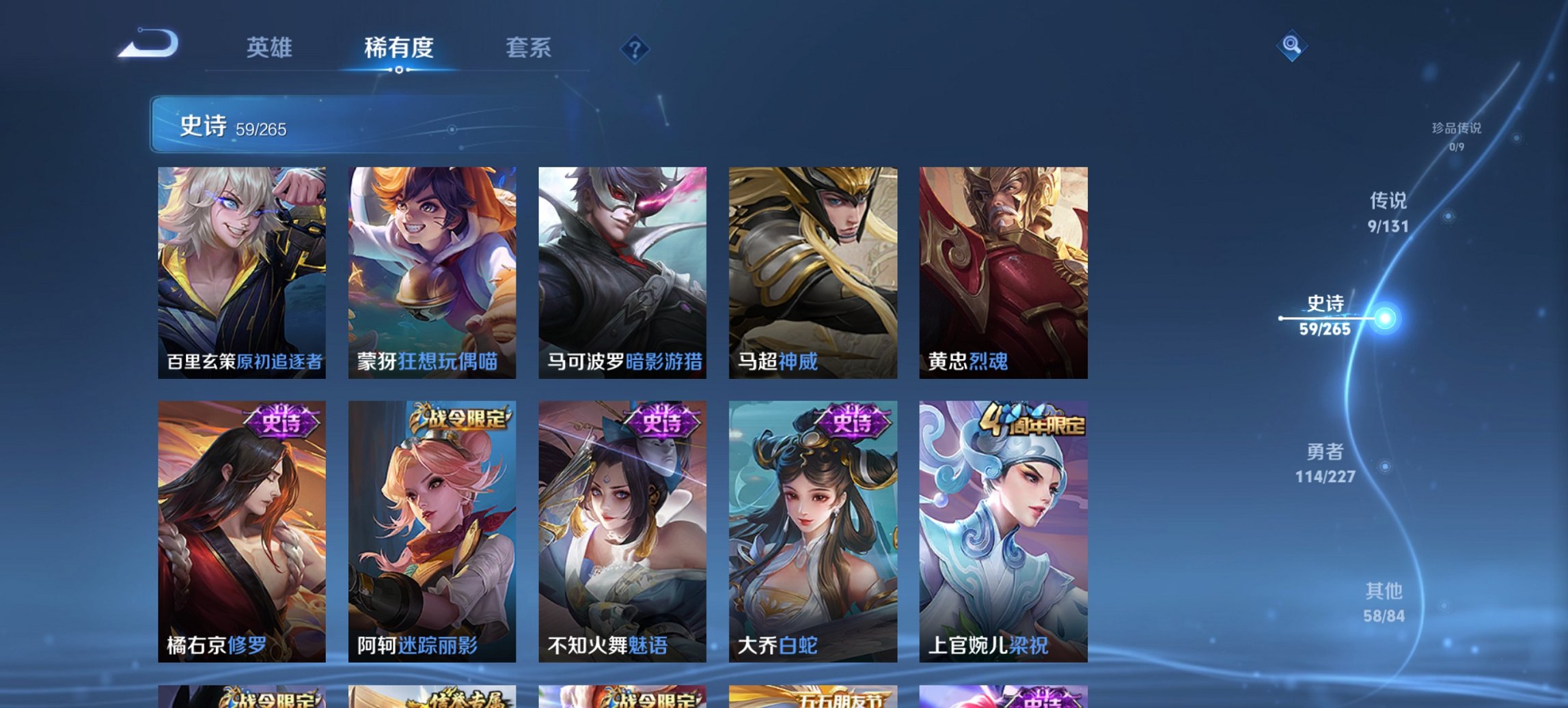 WZCMW3429981王者荣耀账号详情图17 WZCMW3429981王者荣耀账号详情图17