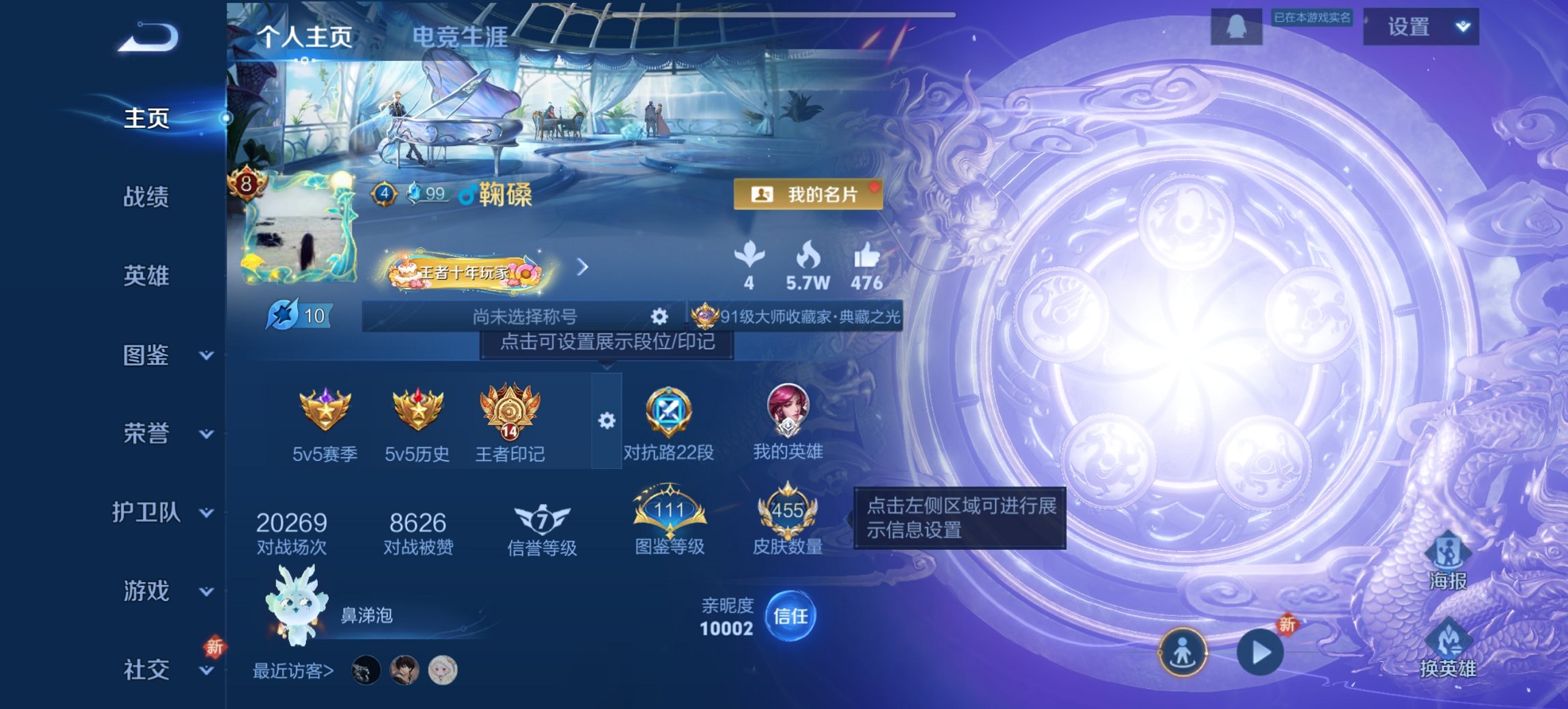 王者荣耀账号安卓QQ125英雄-455皮肤-【455皮肤43传说3典藏1无双4星元1天幕 秒换绑不用等】安卓Q-125英