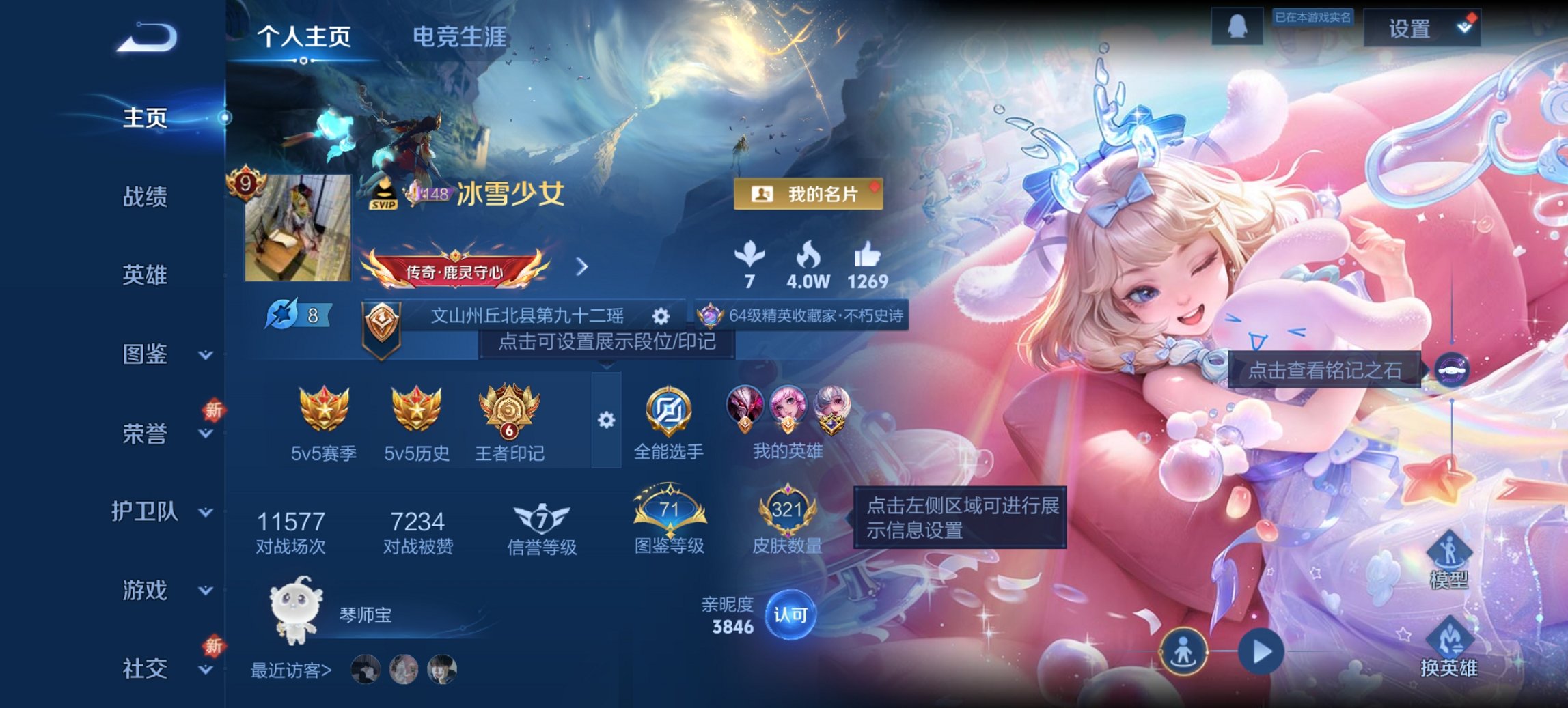 王者荣耀账号安卓QQ125英雄-321皮肤-【女号瑶全皮18传说321皮肤2水晶1无双1珍品3星元2天幕 秒换绑不用等】