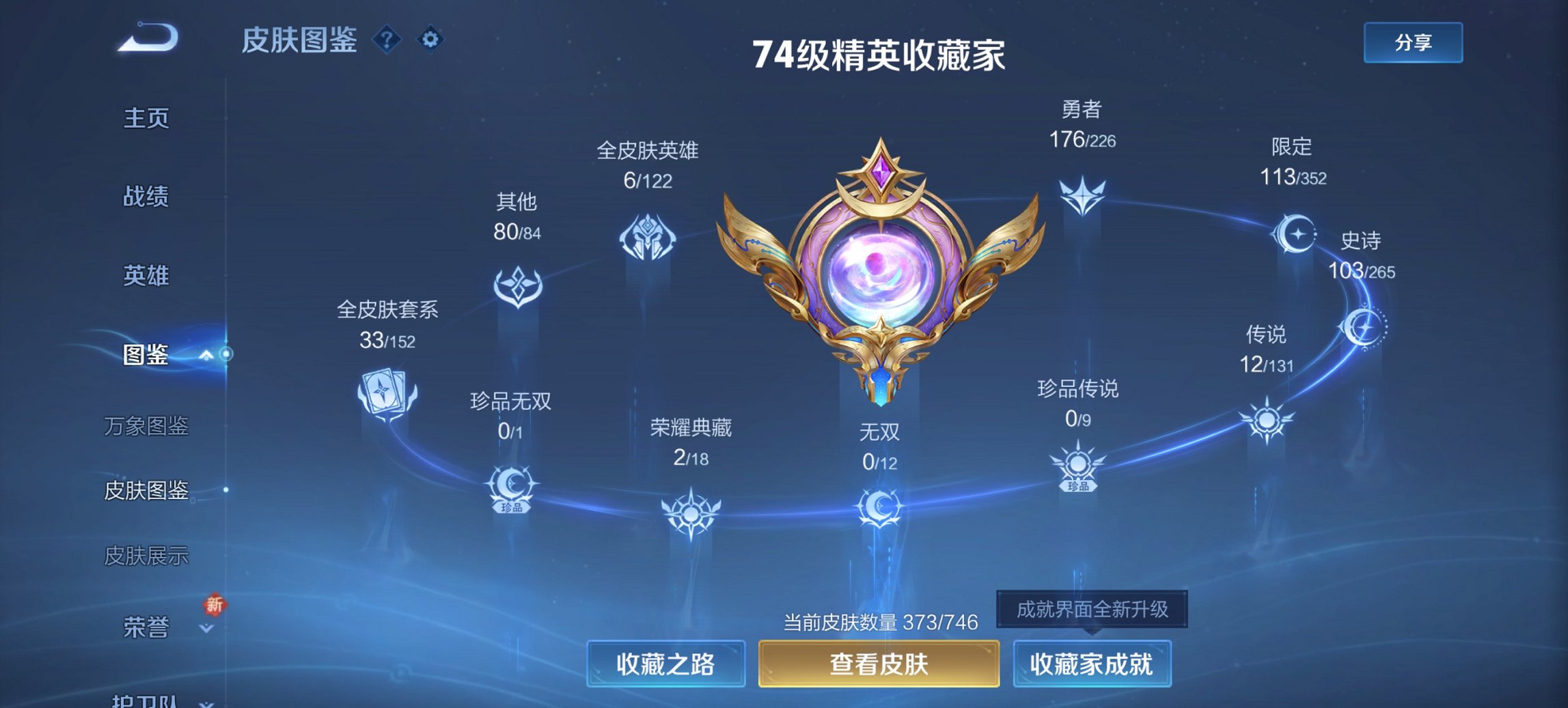 WZCMW3452322王者荣耀账号详情图5