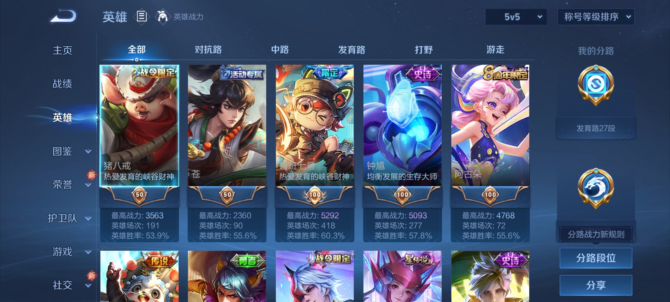 WZCMW3452322王者荣耀账号详情图6